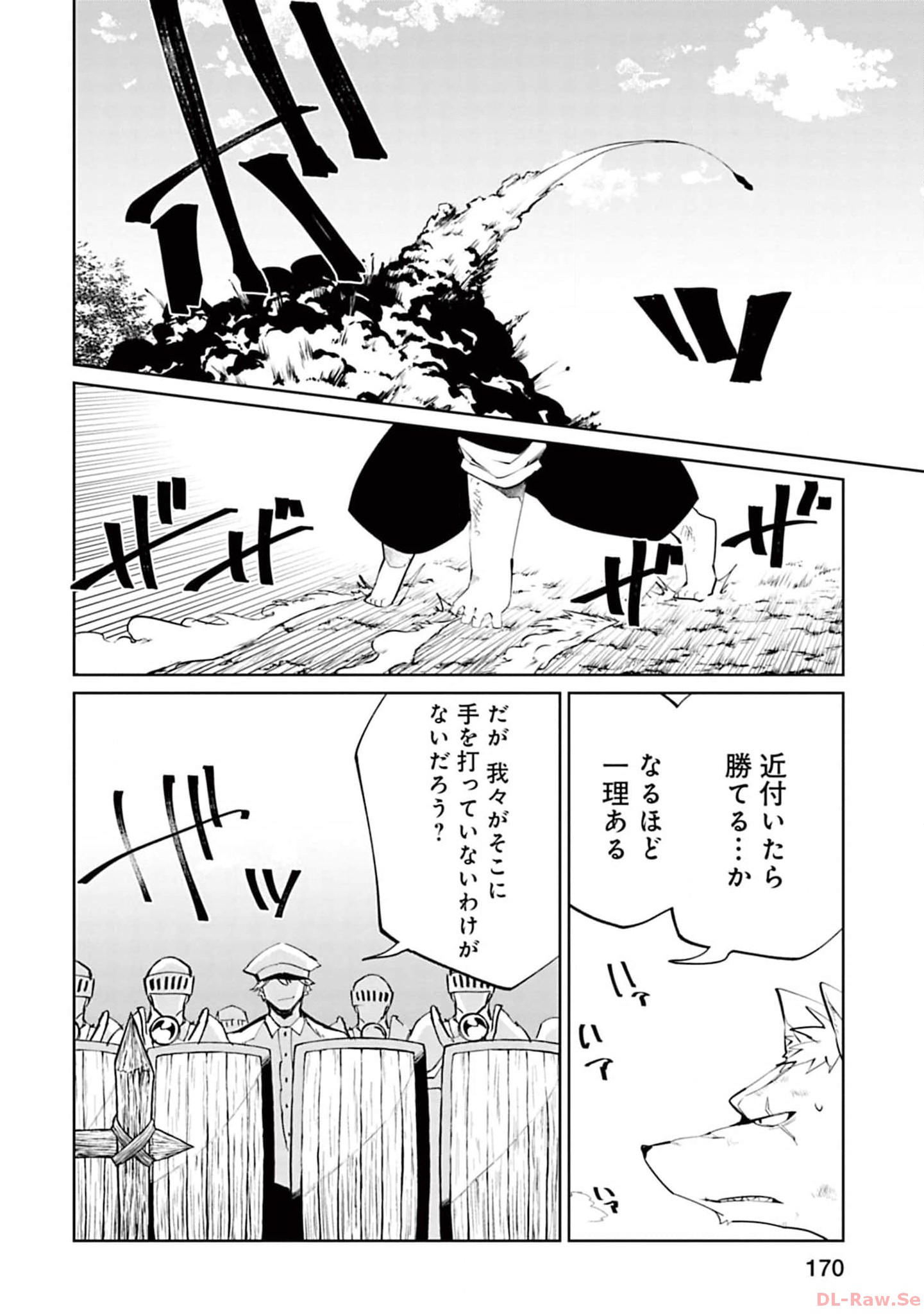 Isekai Shachou: Maou Gun de Nariagaru! Chapter 127 4ページ
