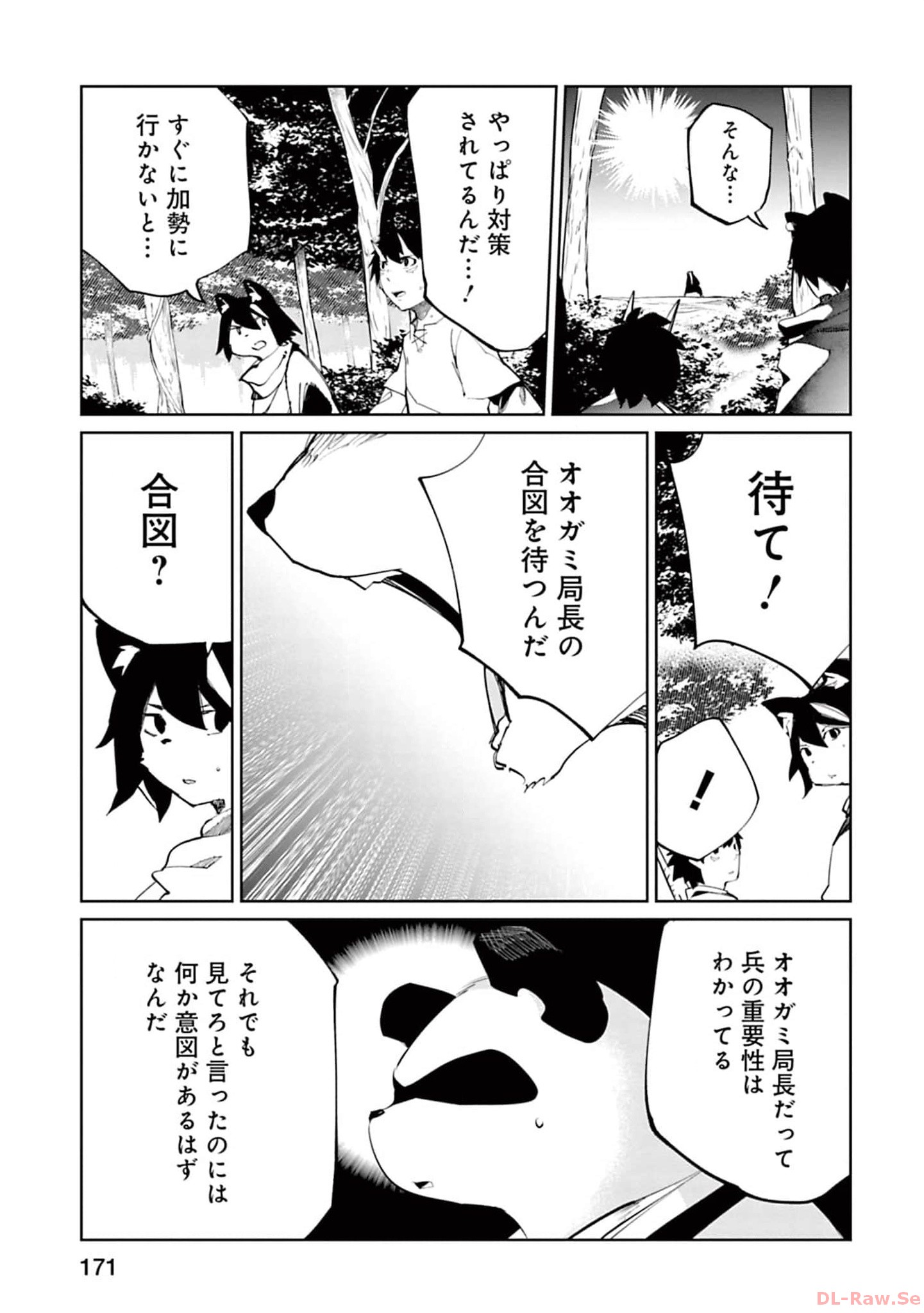 Isekai Shachou: Maou Gun de Nariagaru! Chapter 127 5ページ