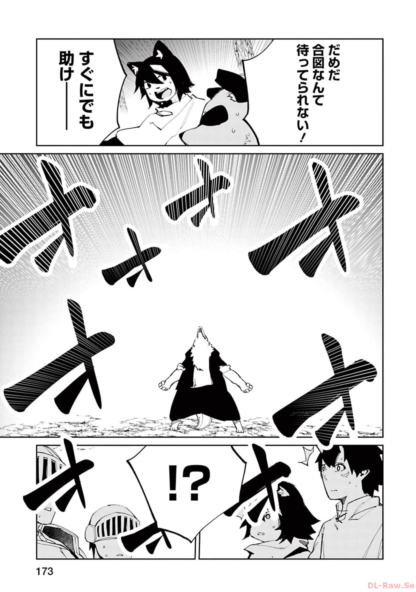 Isekai Shachou: Maou Gun de Nariagaru! Chapter 127 7ページ