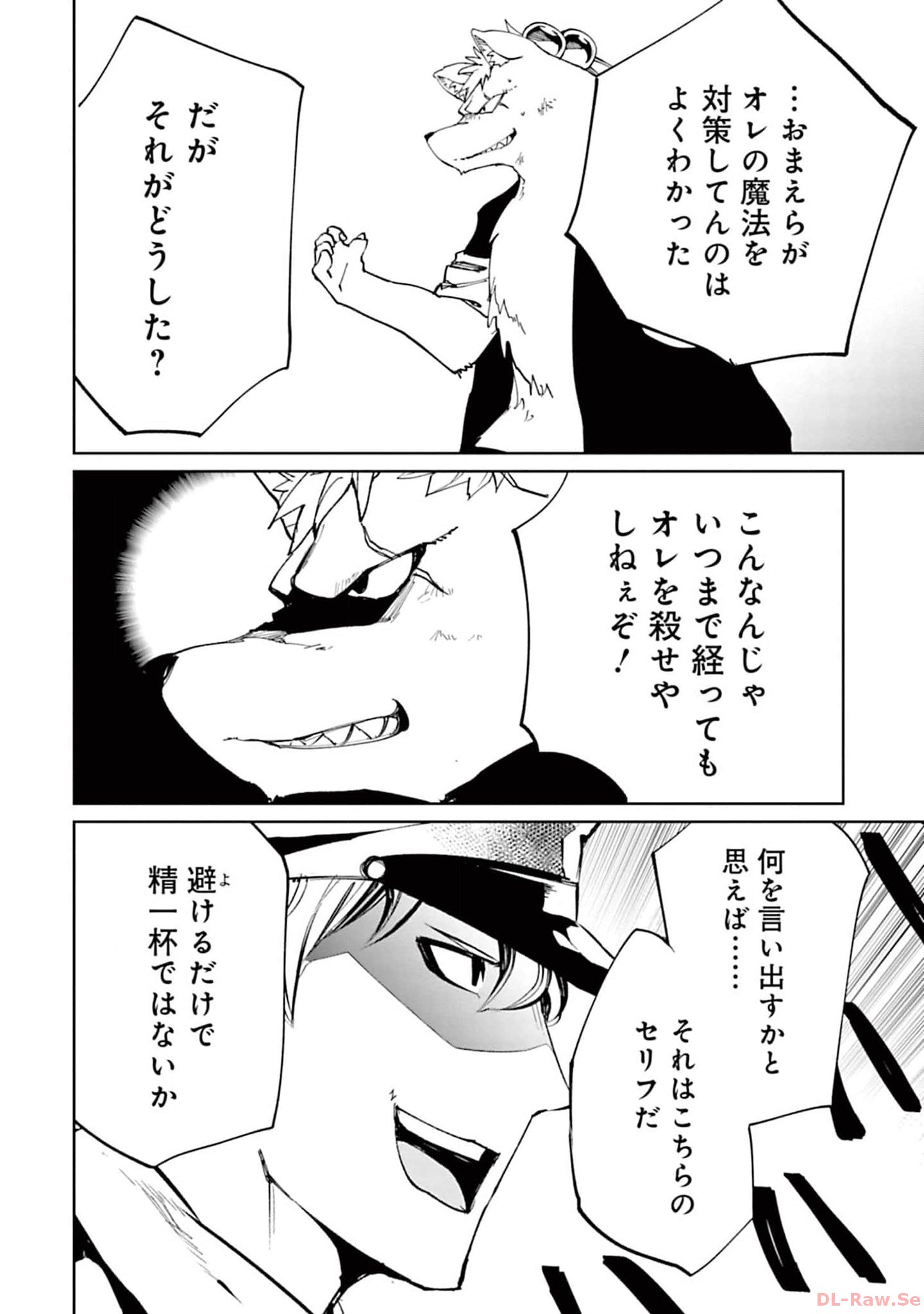 Isekai Shachou: Maou Gun de Nariagaru! Chapter 127 8ページ