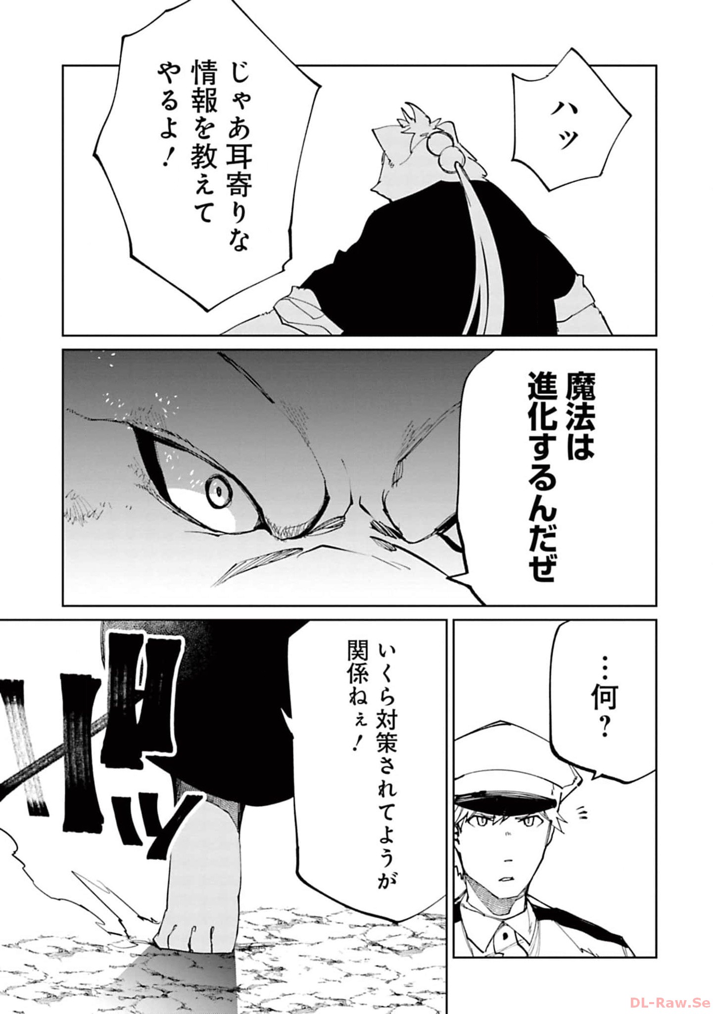 Isekai Shachou: Maou Gun de Nariagaru! Chapter 127 9ページ
