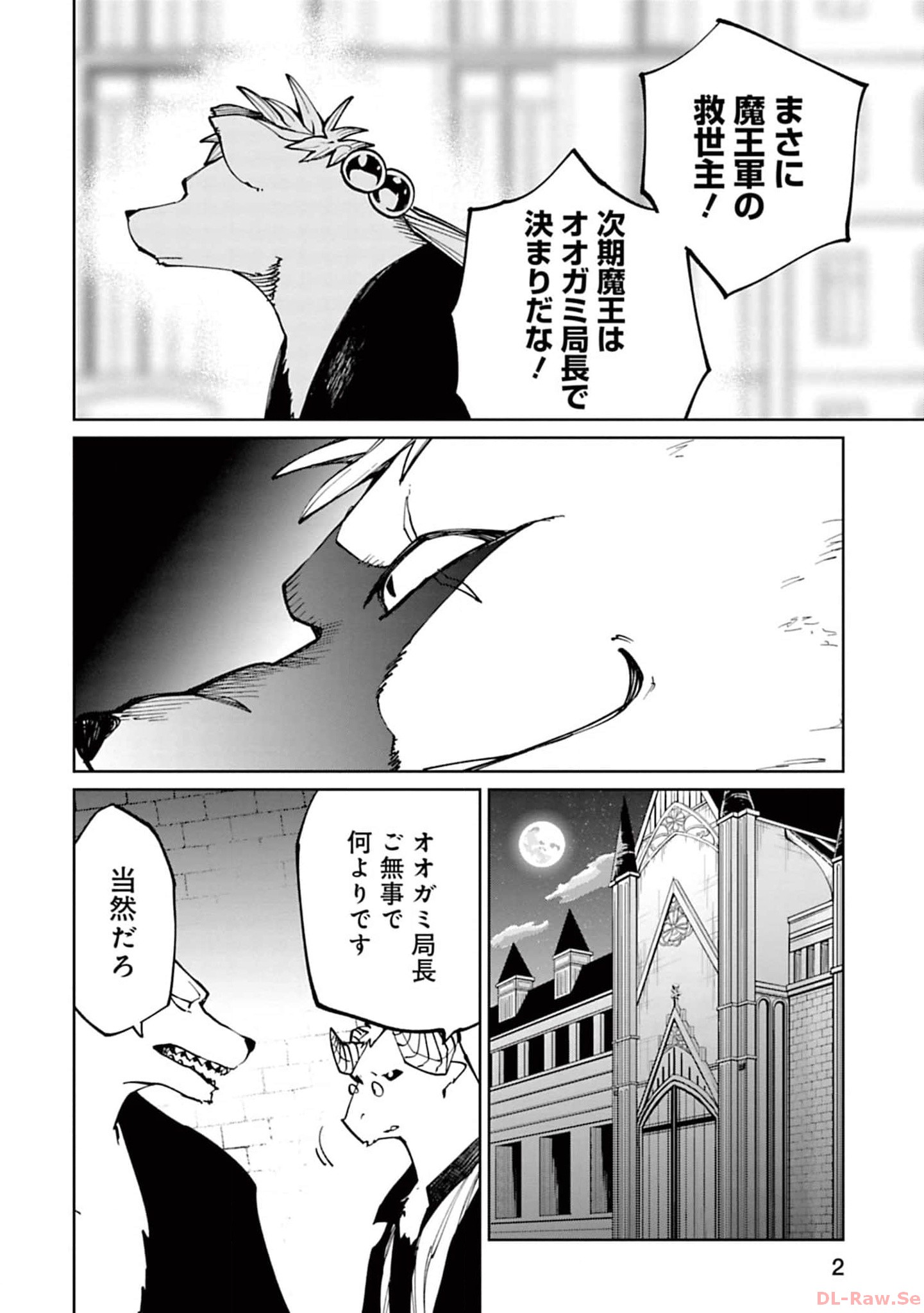 Isekai Shachou: Maou Gun de Nariagaru! Chapter 128 2ページ