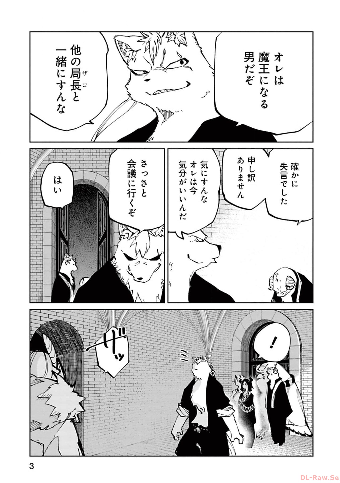Isekai Shachou: Maou Gun de Nariagaru! Chapter 128 3ページ