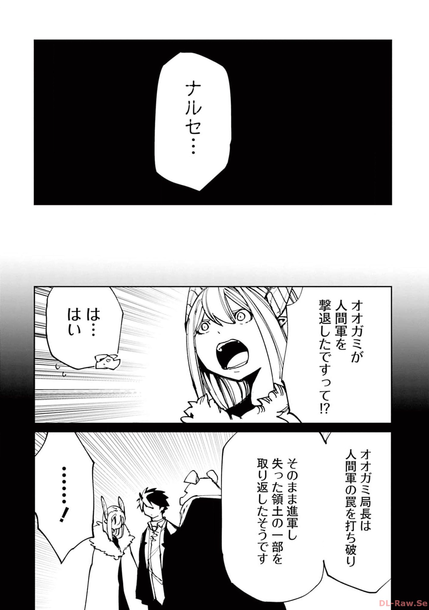 Isekai Shachou: Maou Gun de Nariagaru! Chapter 128 8ページ
