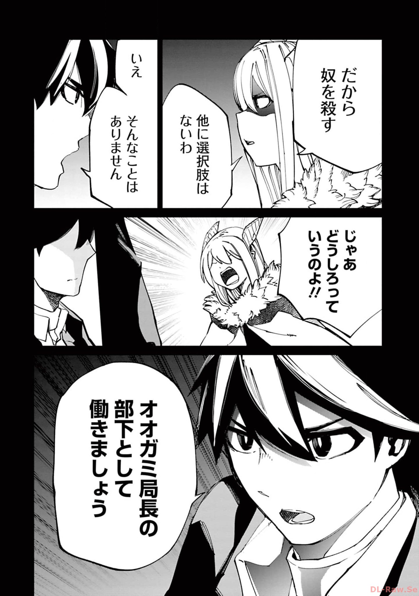 Isekai Shachou: Maou Gun de Nariagaru! Chapter 128 10ページ