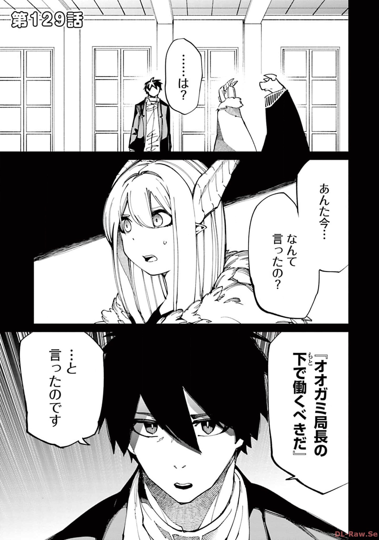Isekai Shachou: Maou Gun de Nariagaru! Chapter 129 1ページ