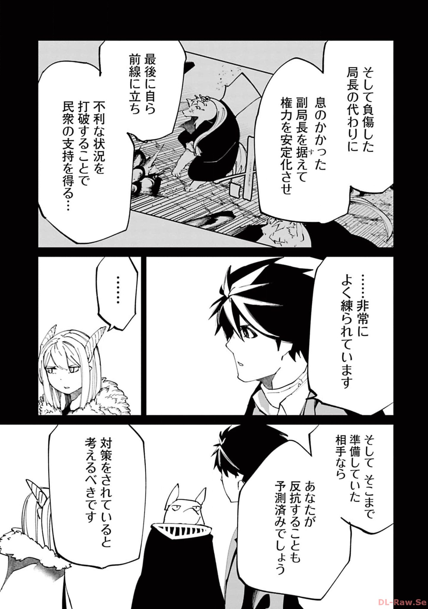 Isekai Shachou: Maou Gun de Nariagaru! Chapter 129 11ページ