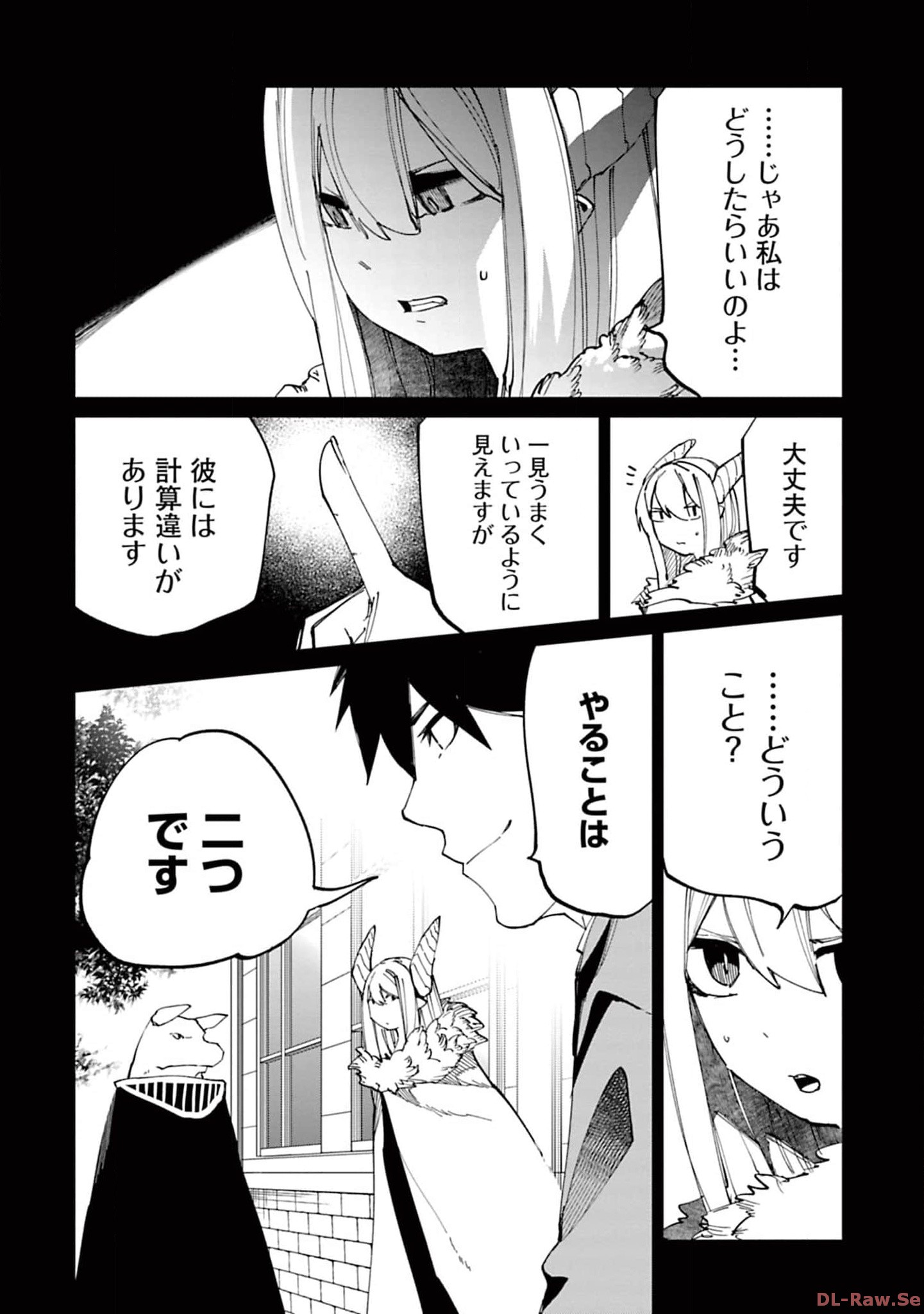 Isekai Shachou: Maou Gun de Nariagaru! Chapter 129 12ページ