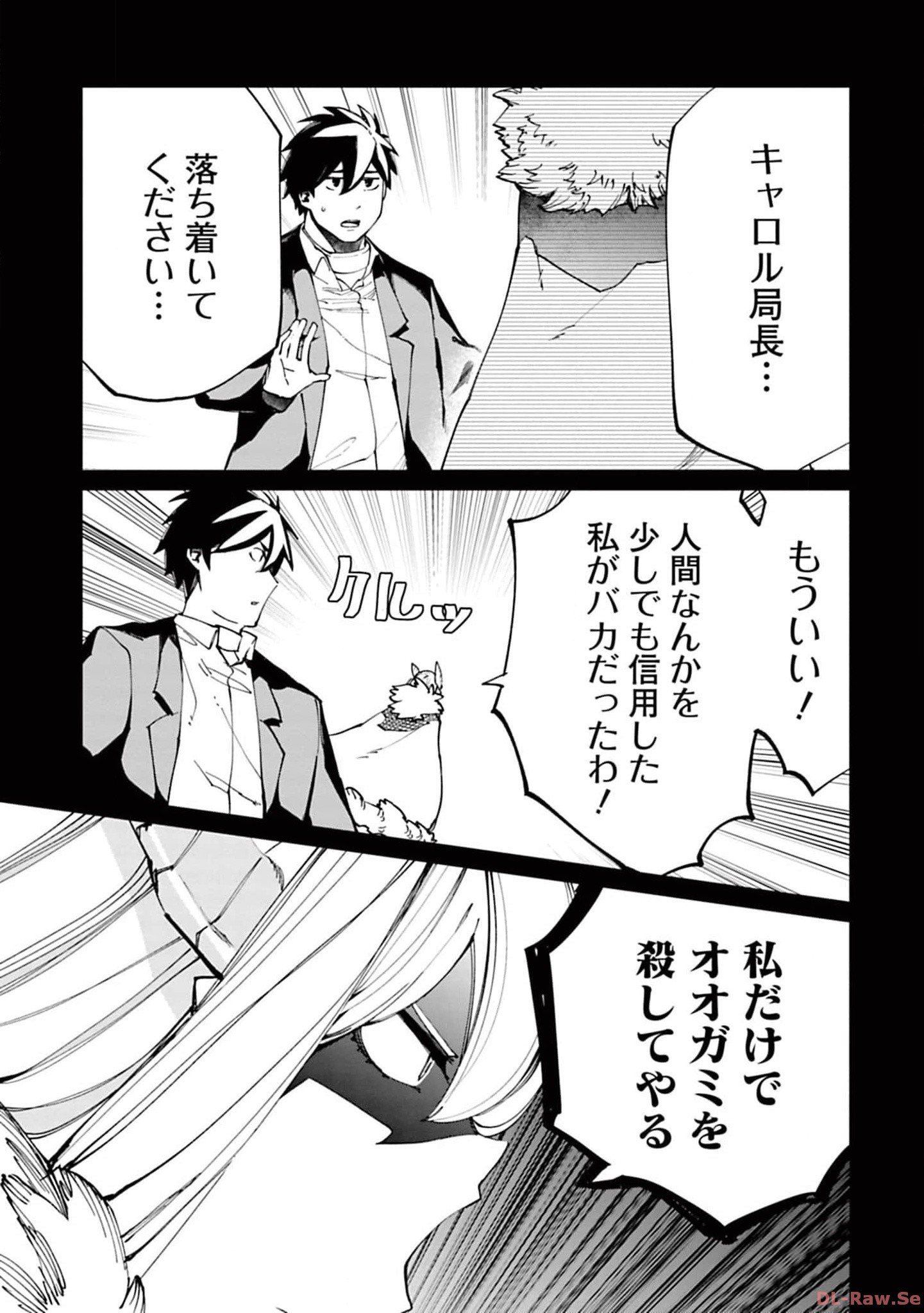 Isekai Shachou: Maou Gun de Nariagaru! Chapter 129 3ページ