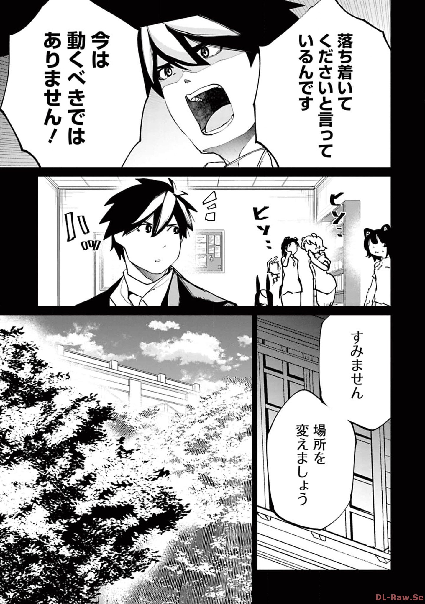 Isekai Shachou: Maou Gun de Nariagaru! Chapter 129 5ページ