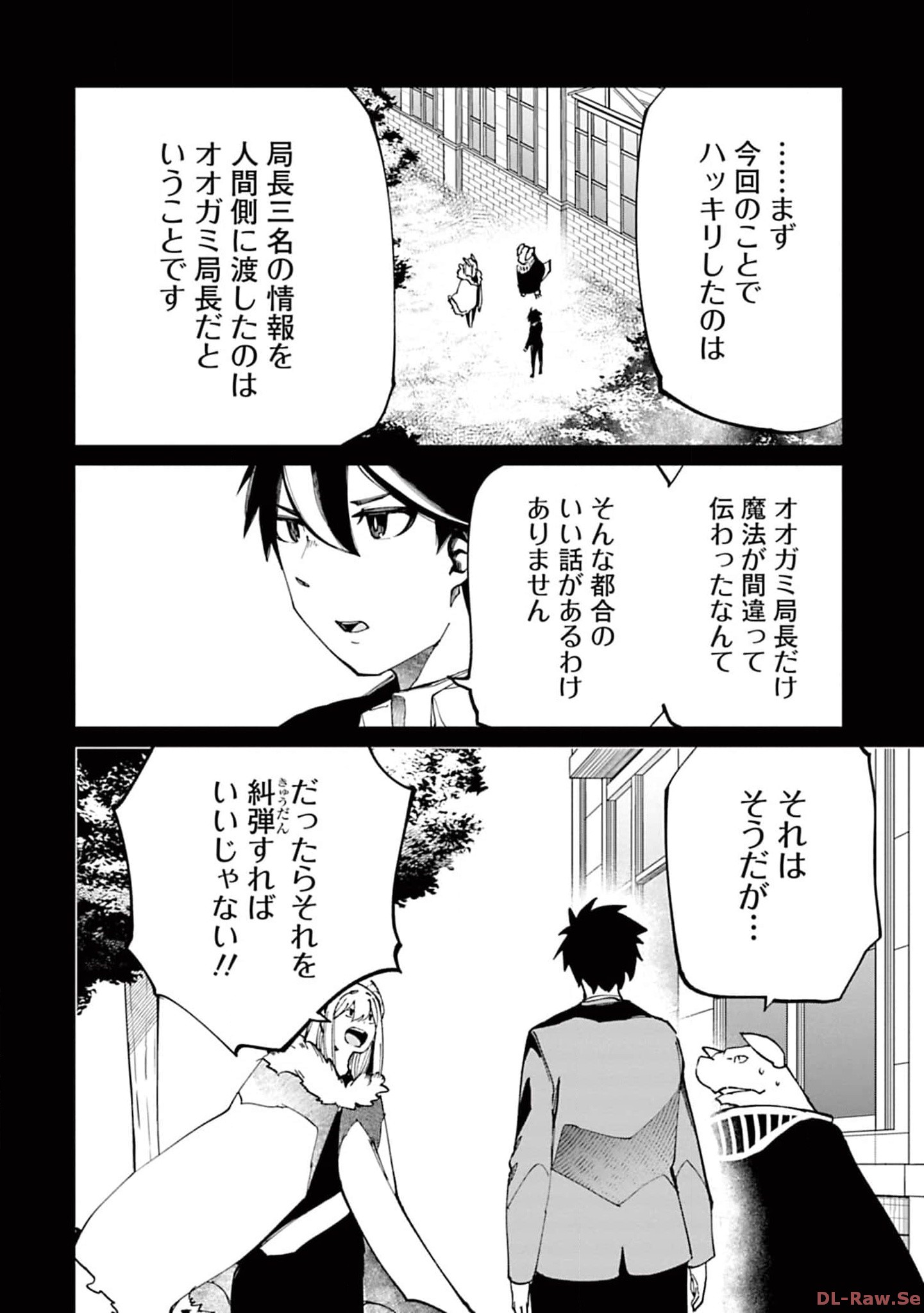 Isekai Shachou: Maou Gun de Nariagaru! Chapter 129 6ページ