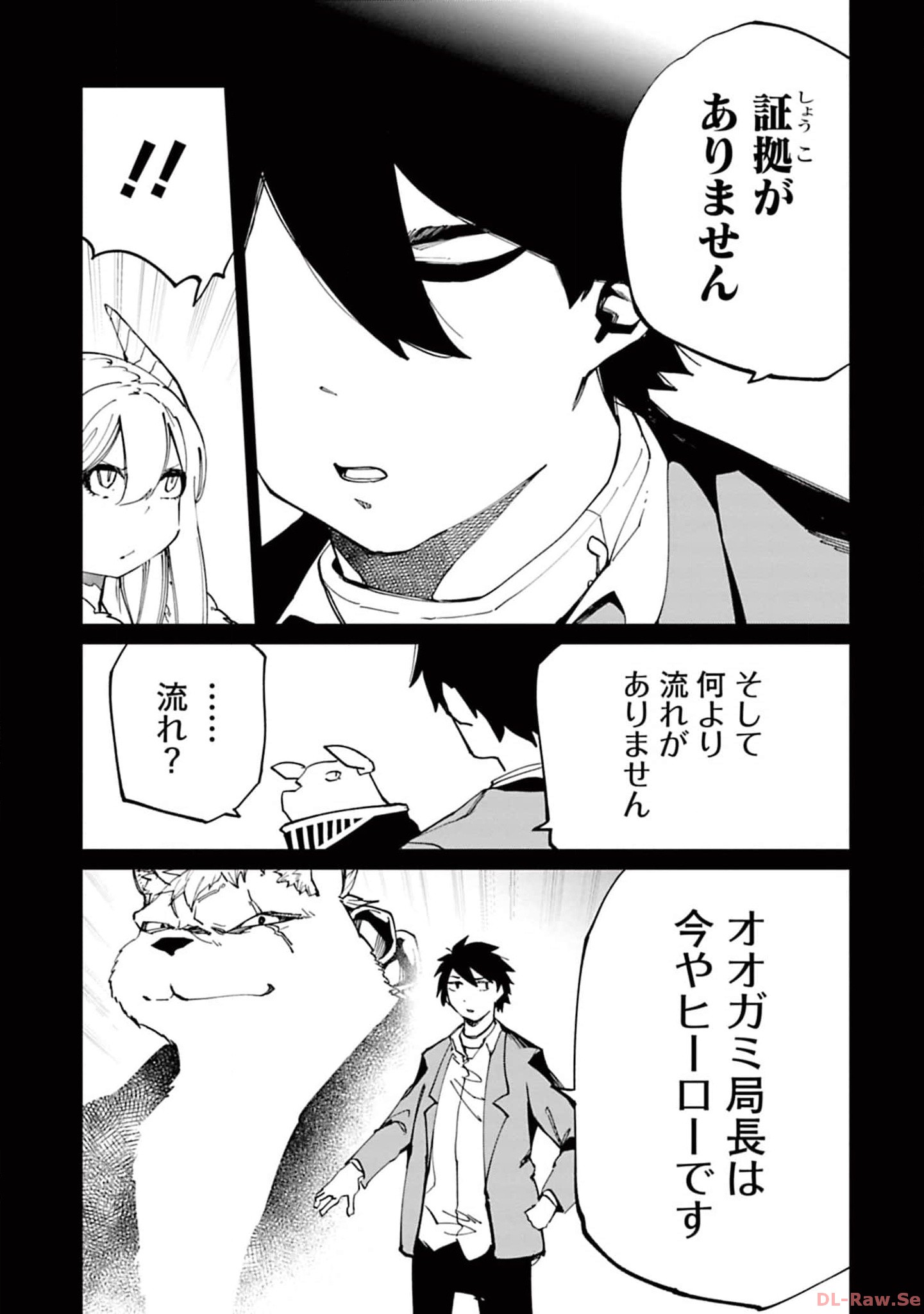 Isekai Shachou: Maou Gun de Nariagaru! Chapter 129 7ページ