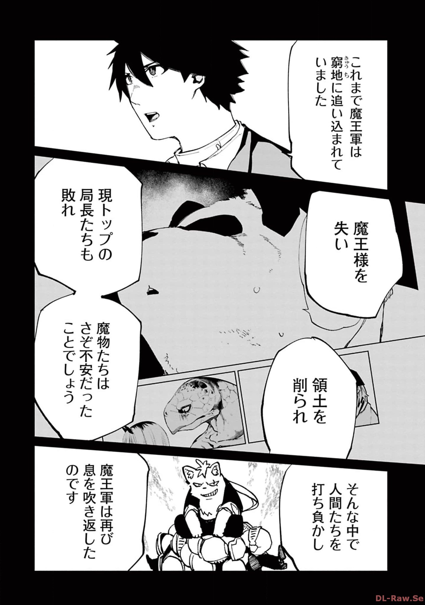 Isekai Shachou: Maou Gun de Nariagaru! Chapter 129 8ページ