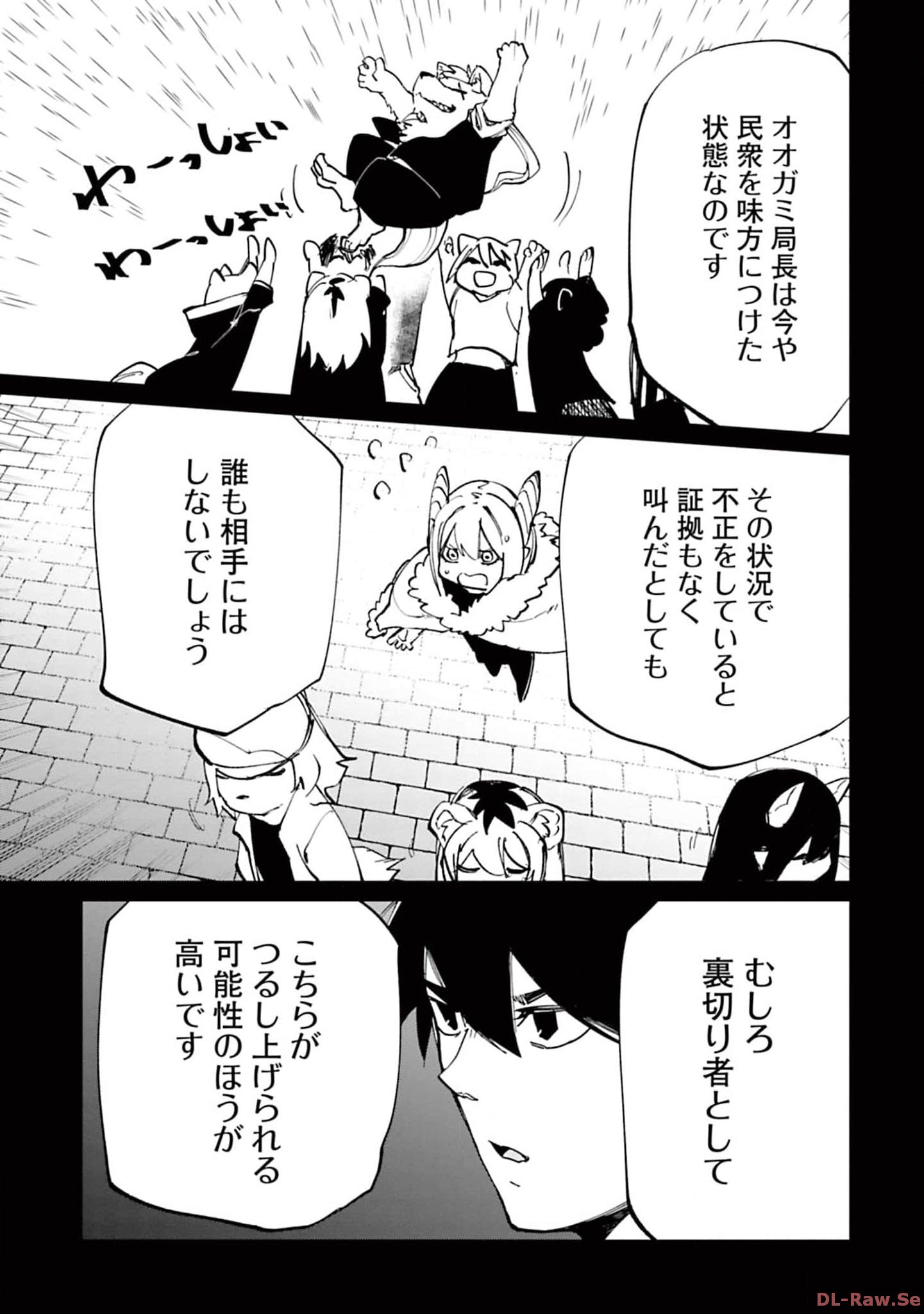 Isekai Shachou: Maou Gun de Nariagaru! Chapter 129 9ページ