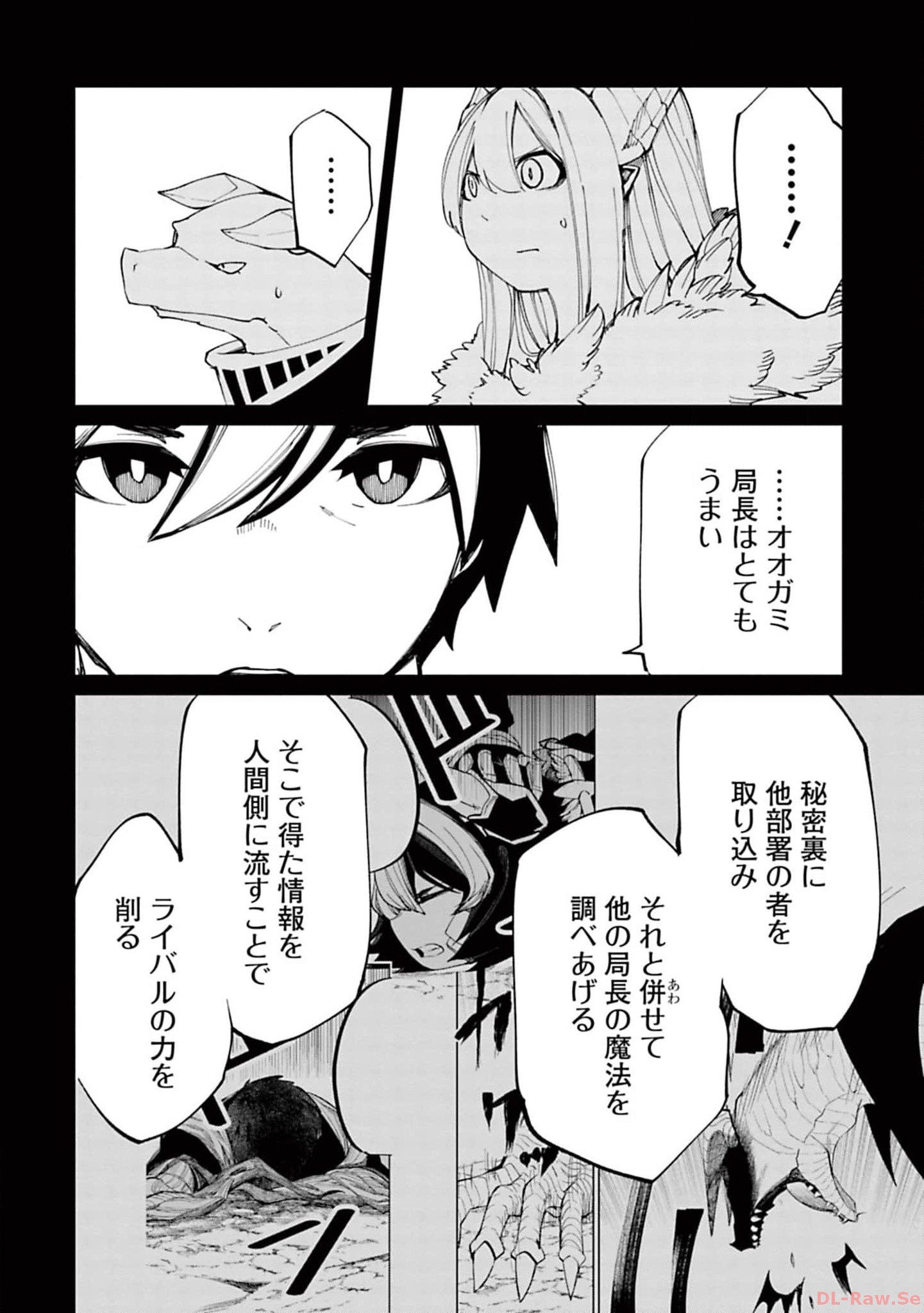 Isekai Shachou: Maou Gun de Nariagaru! Chapter 129 10ページ
