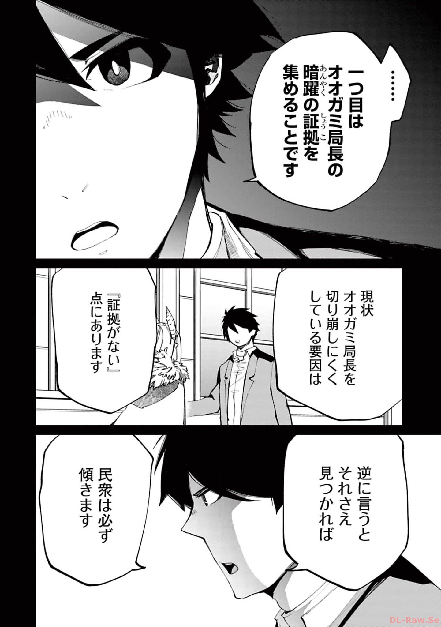 Isekai Shachou: Maou Gun de Nariagaru! Chapter 130 2ページ
