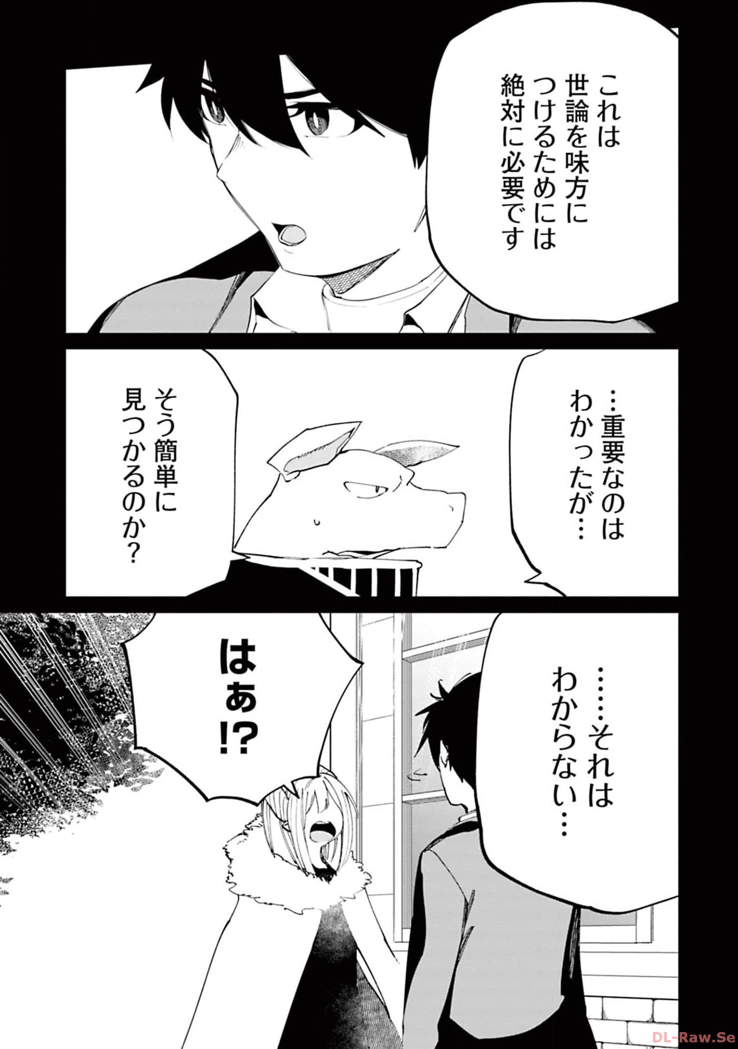 Isekai Shachou: Maou Gun de Nariagaru! Chapter 130 3ページ