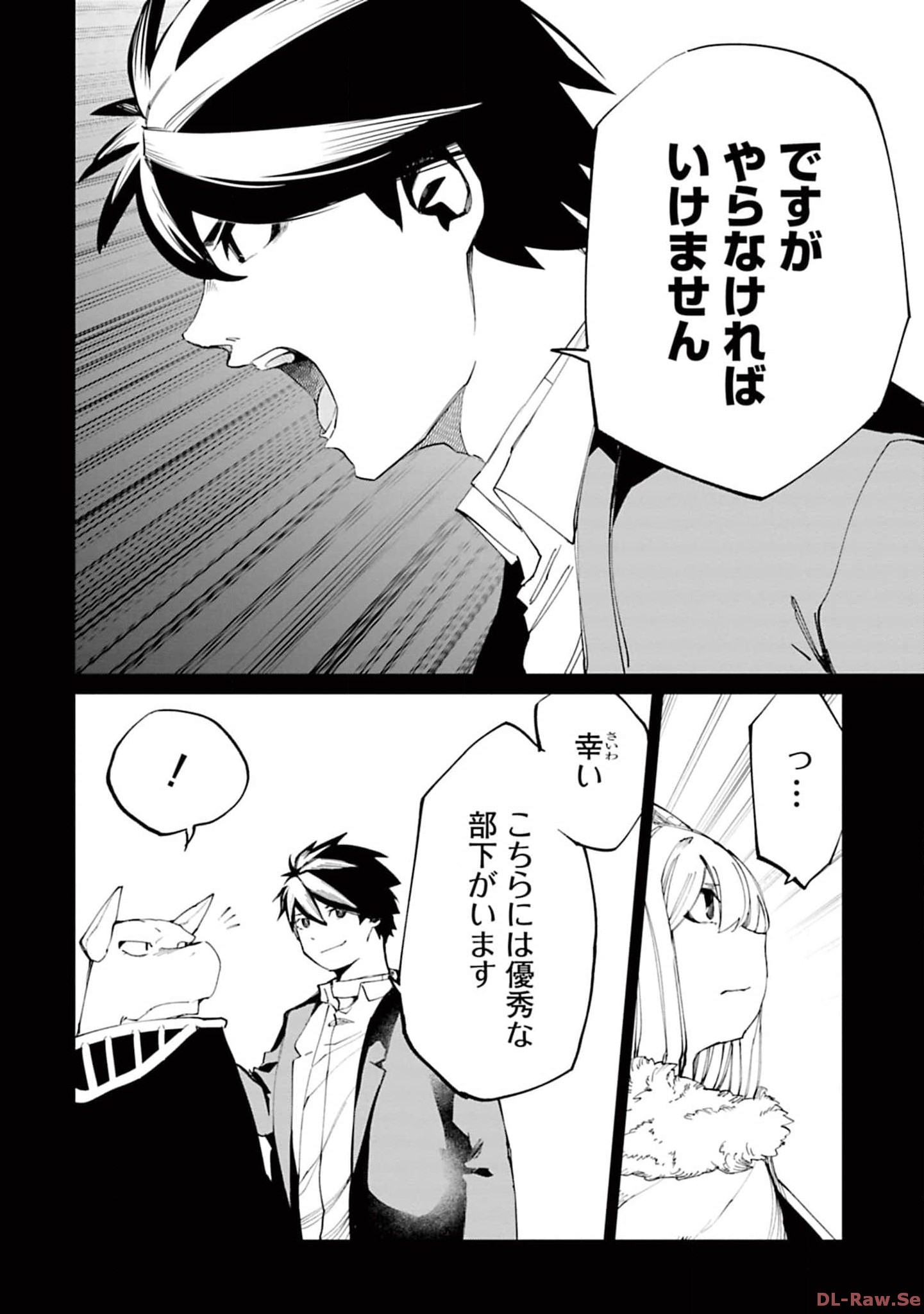 Isekai Shachou: Maou Gun de Nariagaru! Chapter 130 4ページ