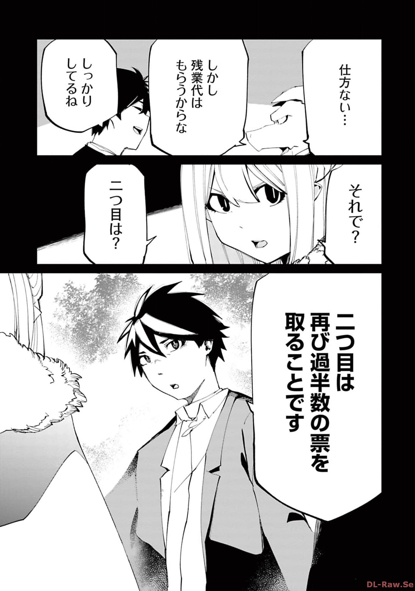 Isekai Shachou: Maou Gun de Nariagaru! Chapter 130 5ページ