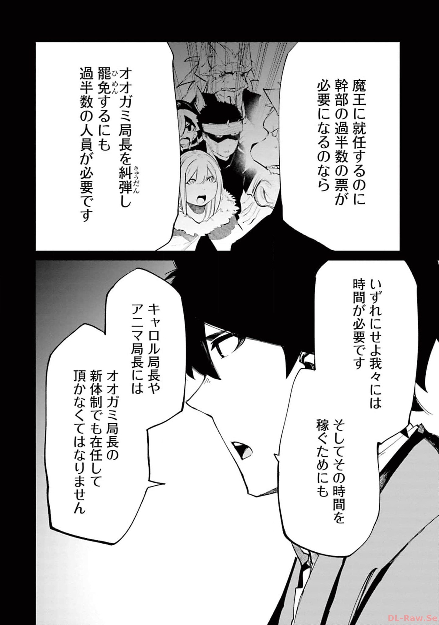 Isekai Shachou: Maou Gun de Nariagaru! Chapter 130 6ページ