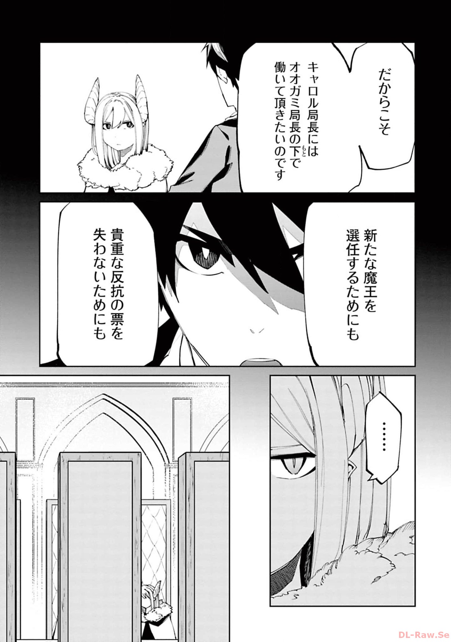 Isekai Shachou: Maou Gun de Nariagaru! Chapter 130 7ページ