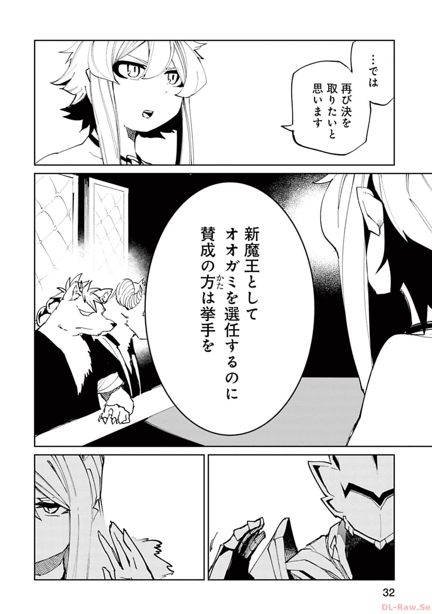 Isekai Shachou: Maou Gun de Nariagaru! Chapter 130 8ページ