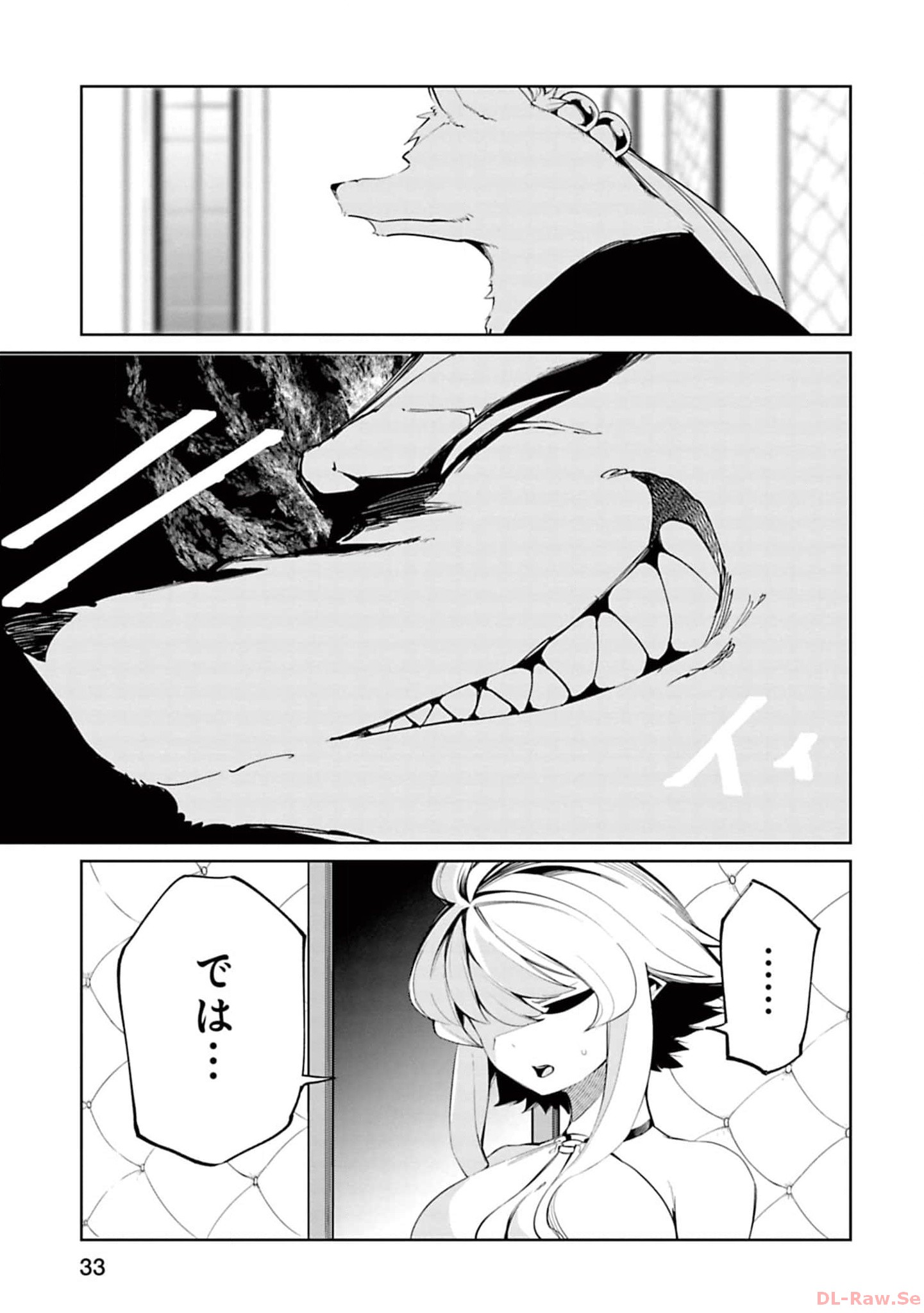 Isekai Shachou: Maou Gun de Nariagaru! Chapter 130 9ページ