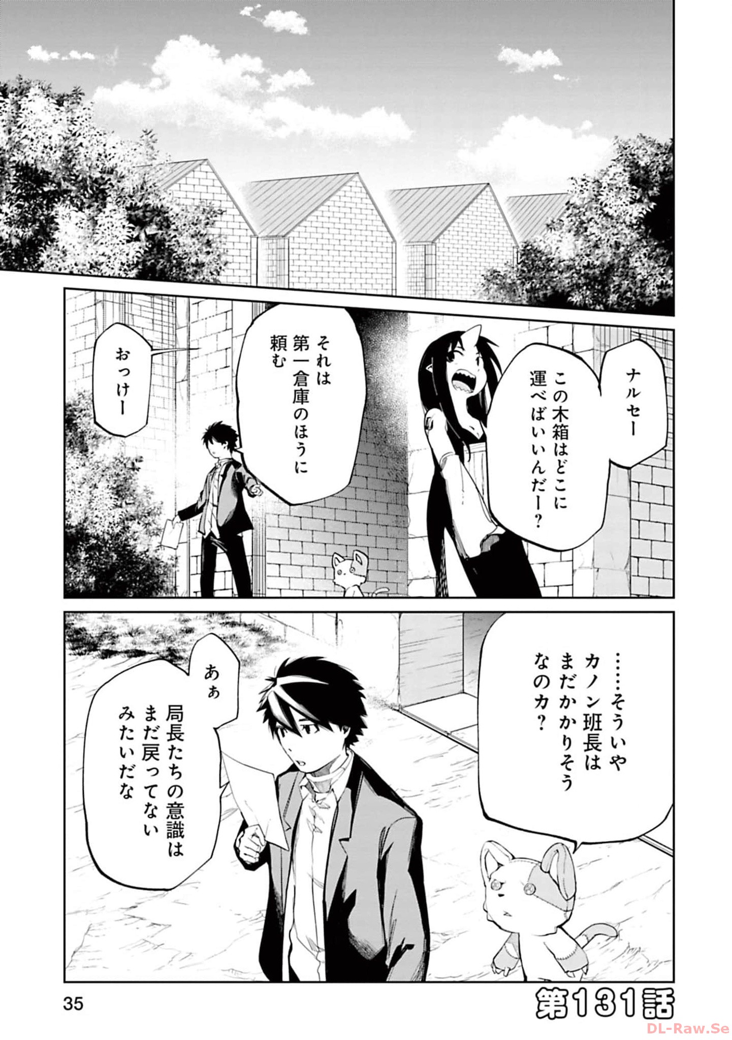 Isekai Shachou: Maou Gun de Nariagaru! Chapter 131 1ページ