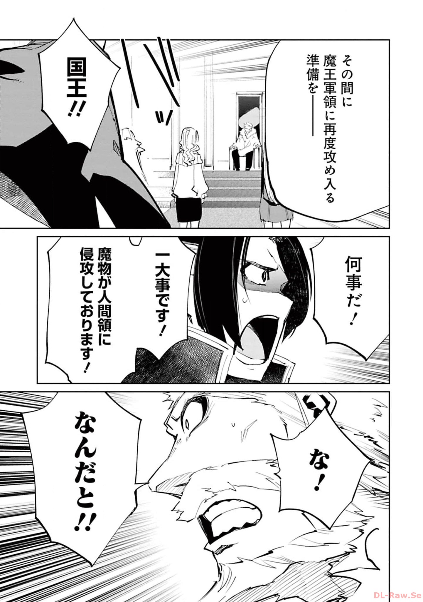 Isekai Shachou: Maou Gun de Nariagaru! Chapter 131 11ページ
