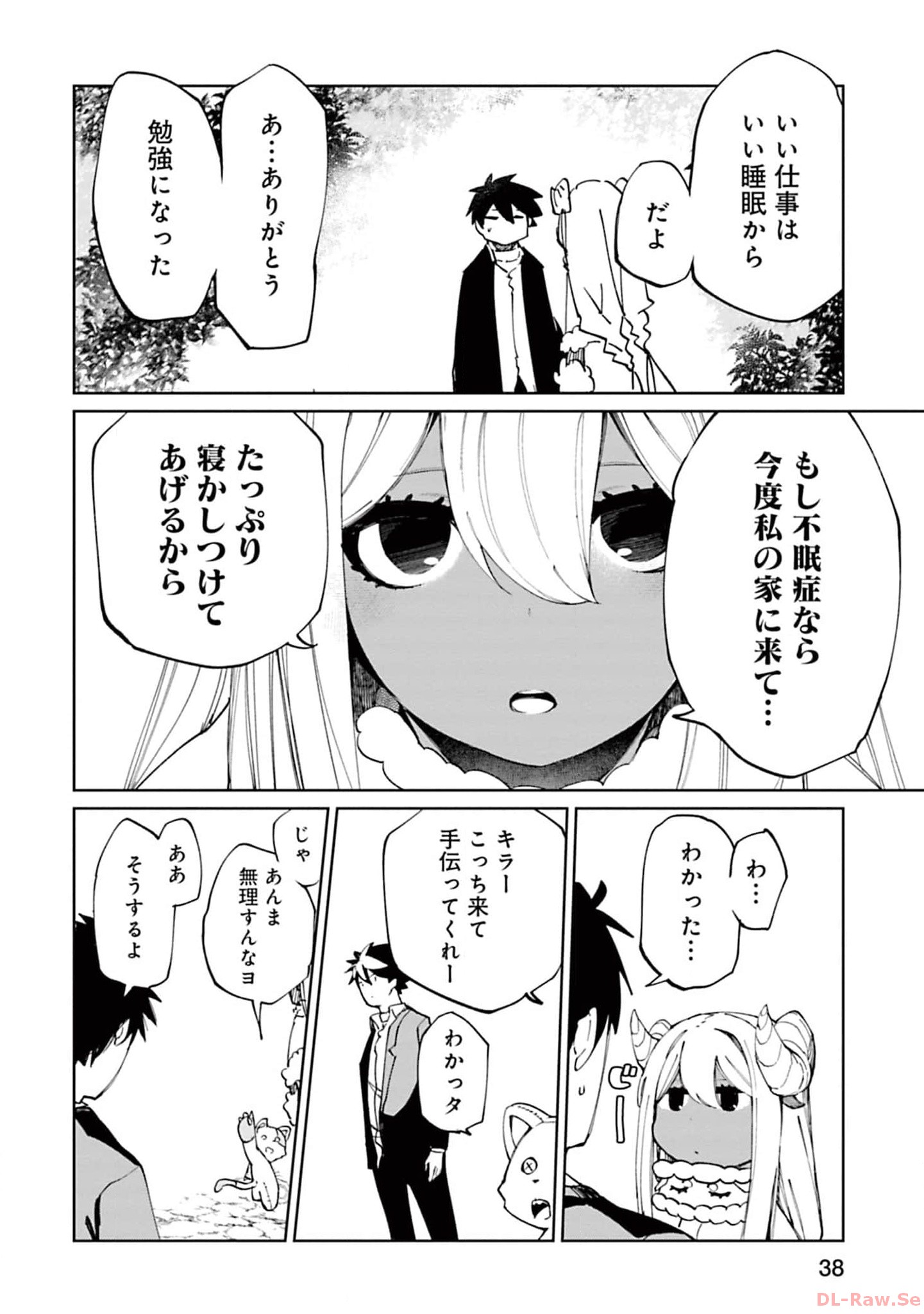 Isekai Shachou: Maou Gun de Nariagaru! Chapter 131 4ページ