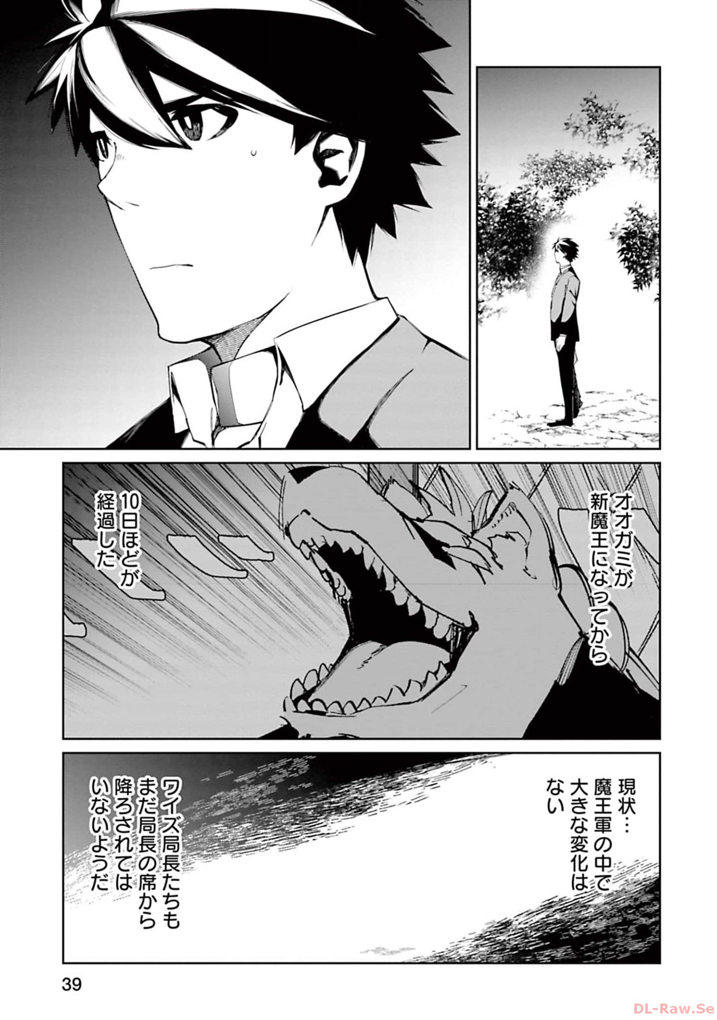 Isekai Shachou: Maou Gun de Nariagaru! Chapter 131 5ページ