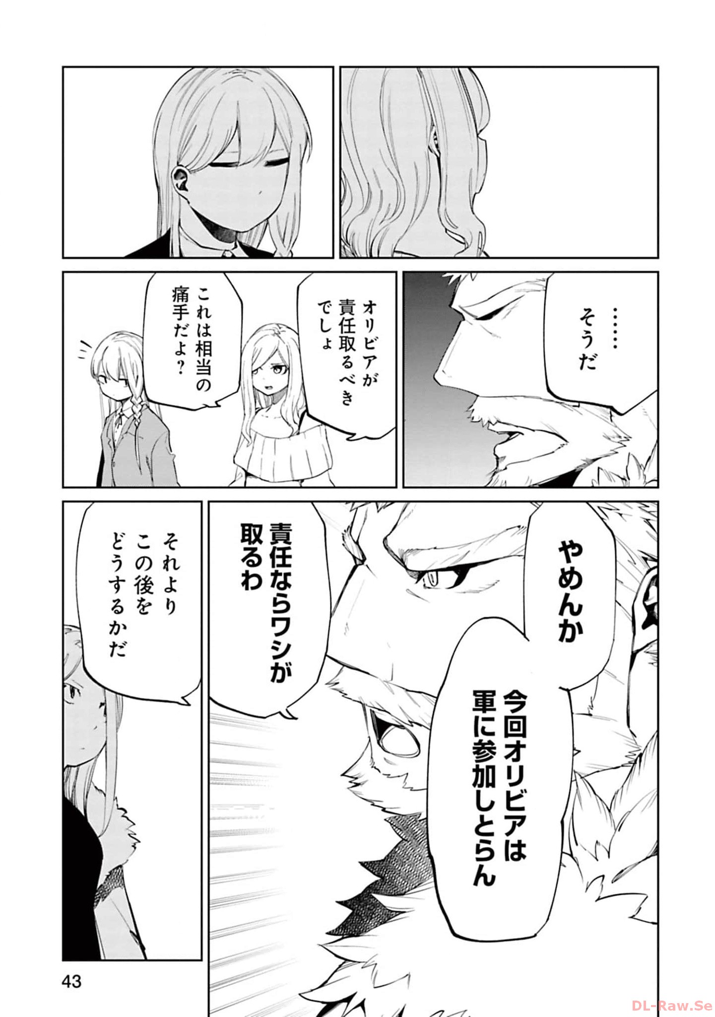 Isekai Shachou: Maou Gun de Nariagaru! Chapter 131 9ページ