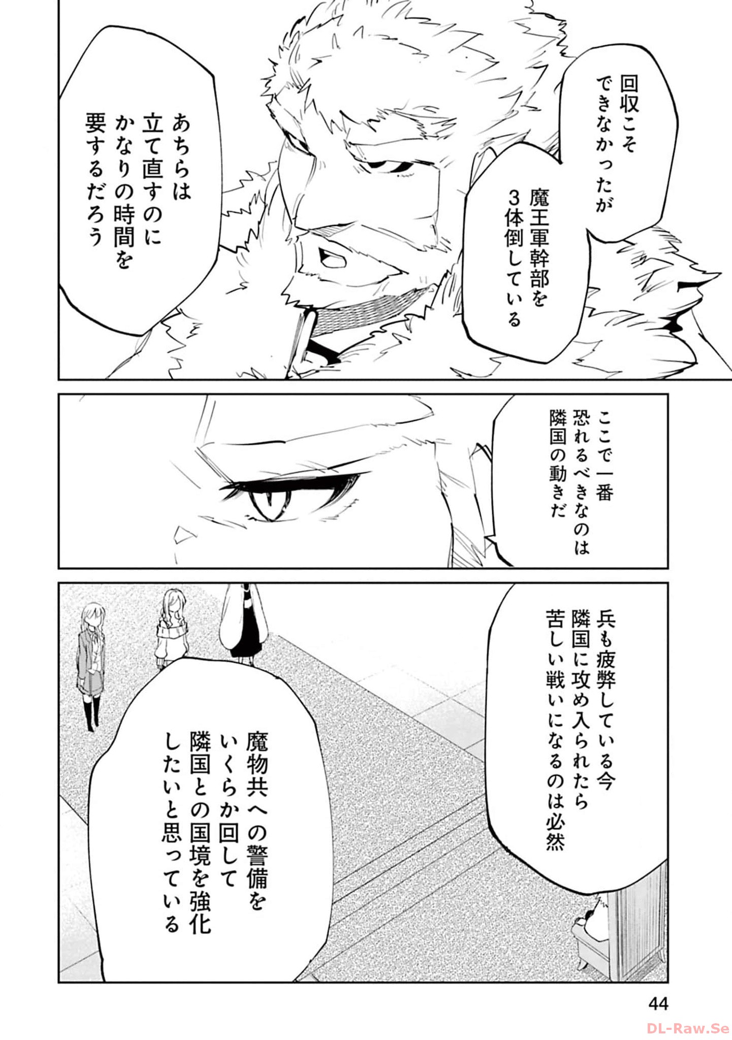 Isekai Shachou: Maou Gun de Nariagaru! Chapter 131 10ページ