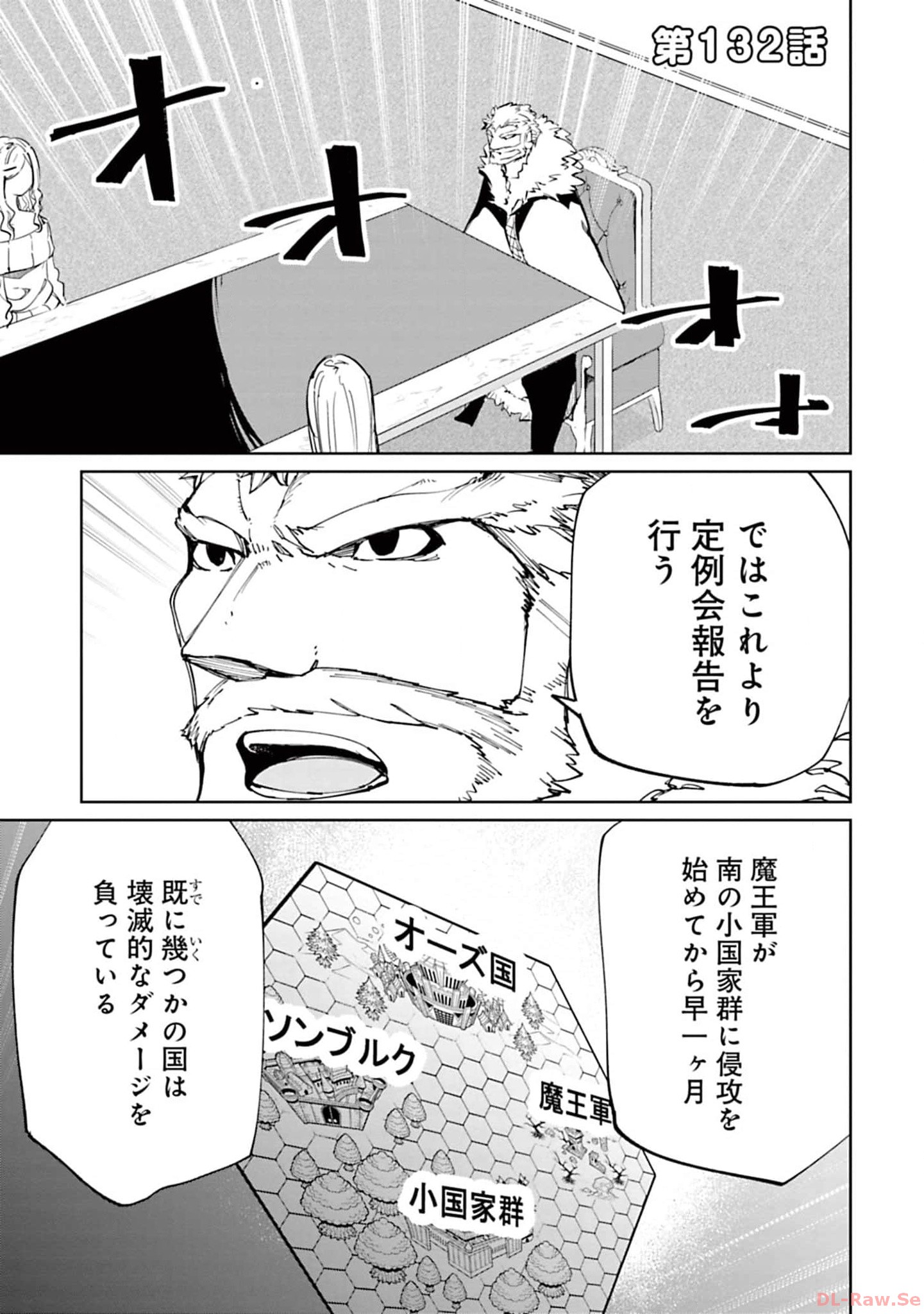 Isekai Shachou: Maou Gun de Nariagaru! Chapter 132 1ページ