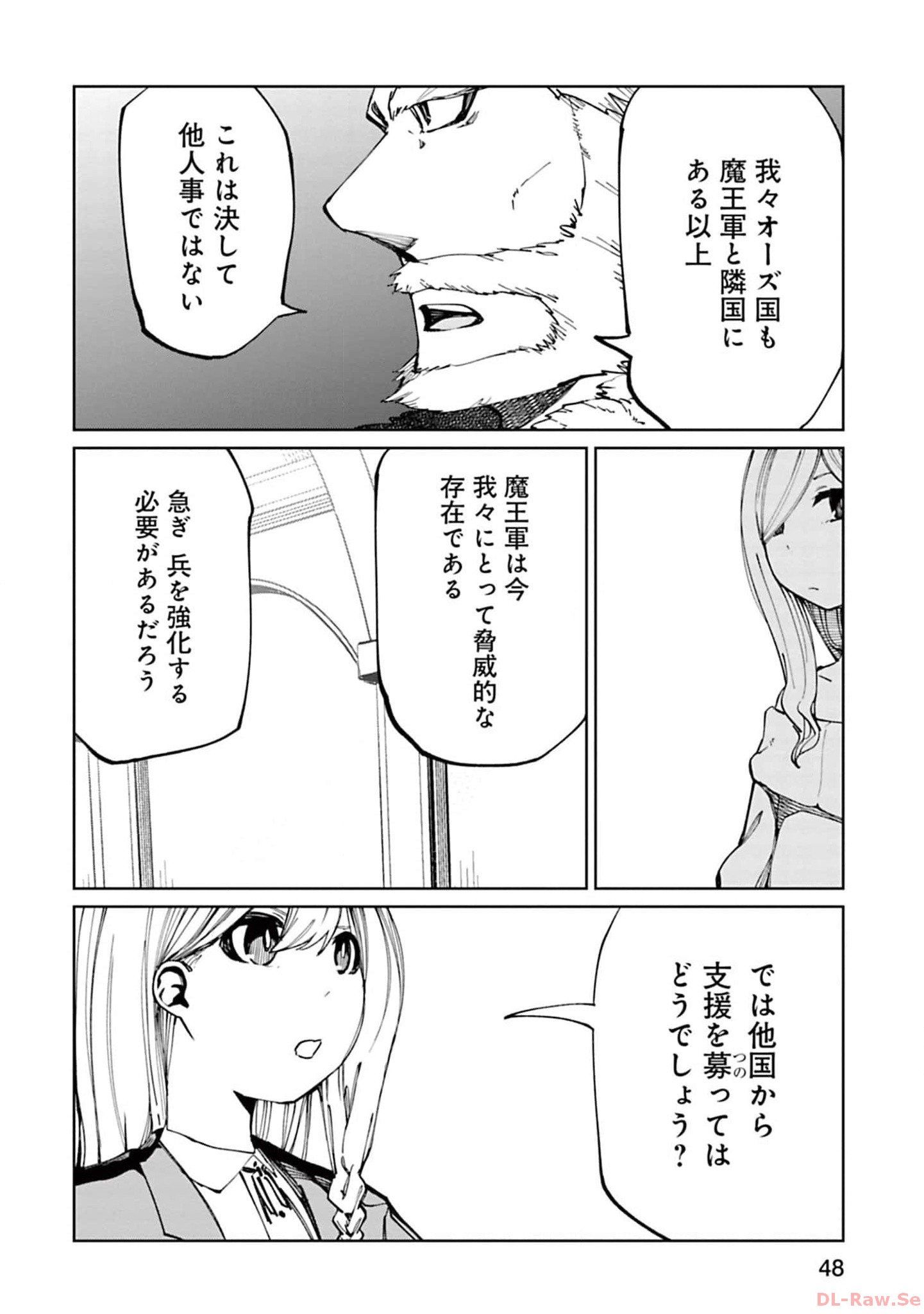 Isekai Shachou: Maou Gun de Nariagaru! Chapter 132 2ページ