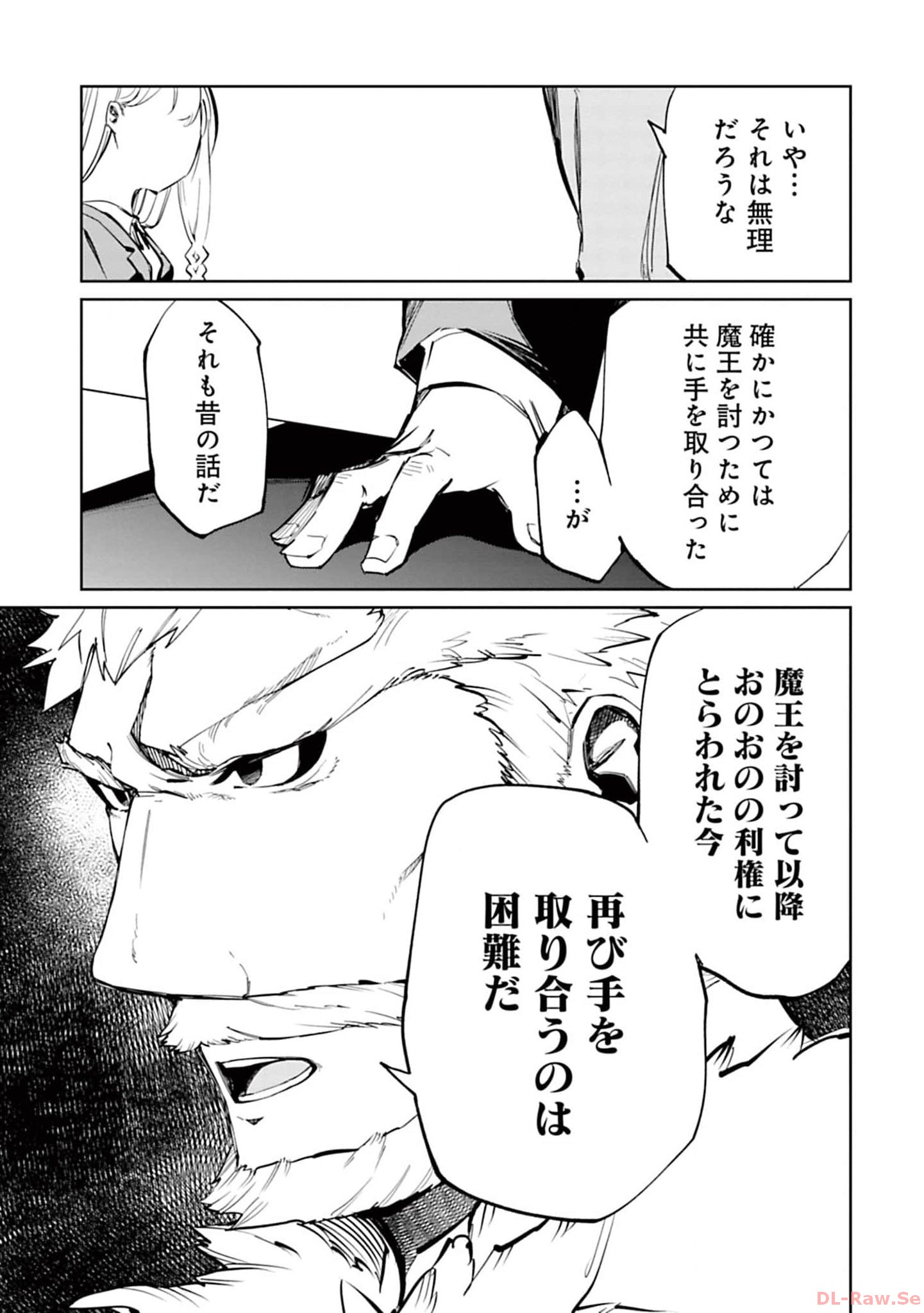 Isekai Shachou: Maou Gun de Nariagaru! Chapter 132 3ページ