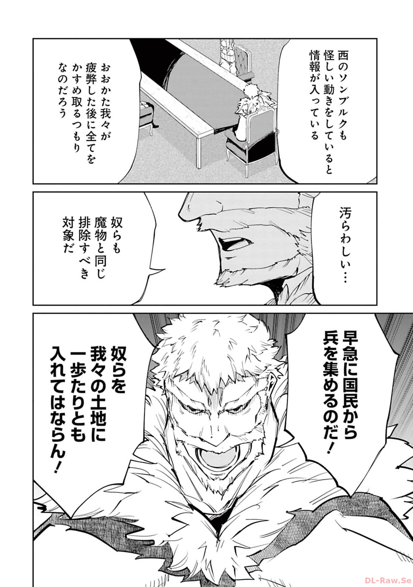 Isekai Shachou: Maou Gun de Nariagaru! Chapter 132 4ページ