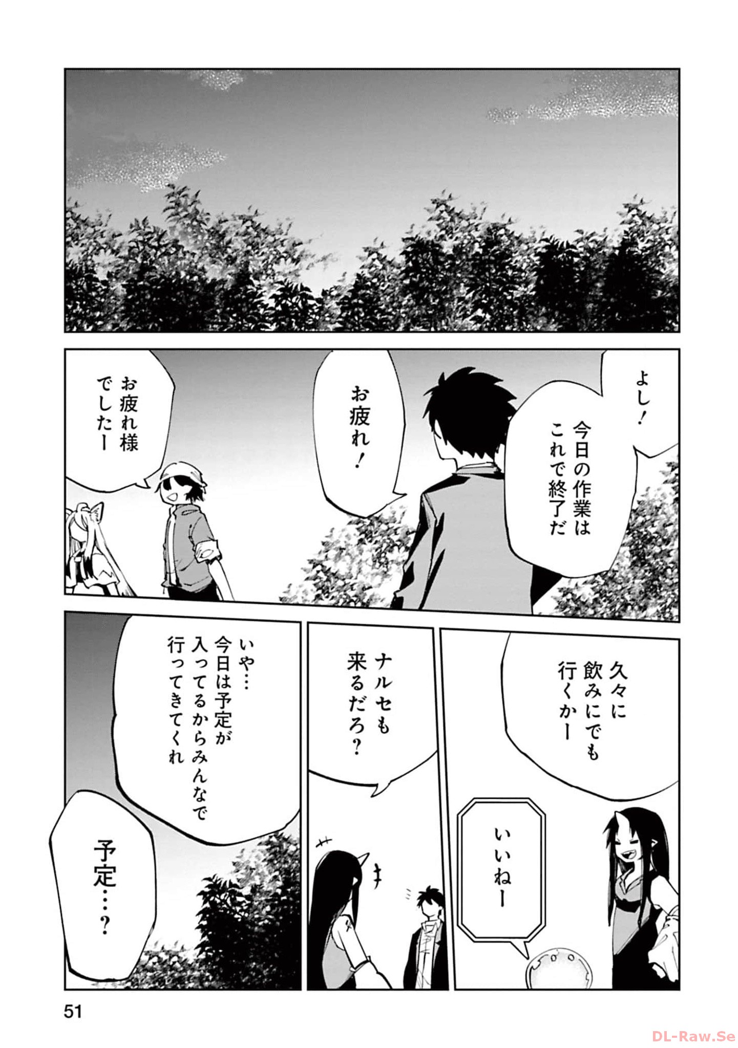 Isekai Shachou: Maou Gun de Nariagaru! Chapter 132 5ページ