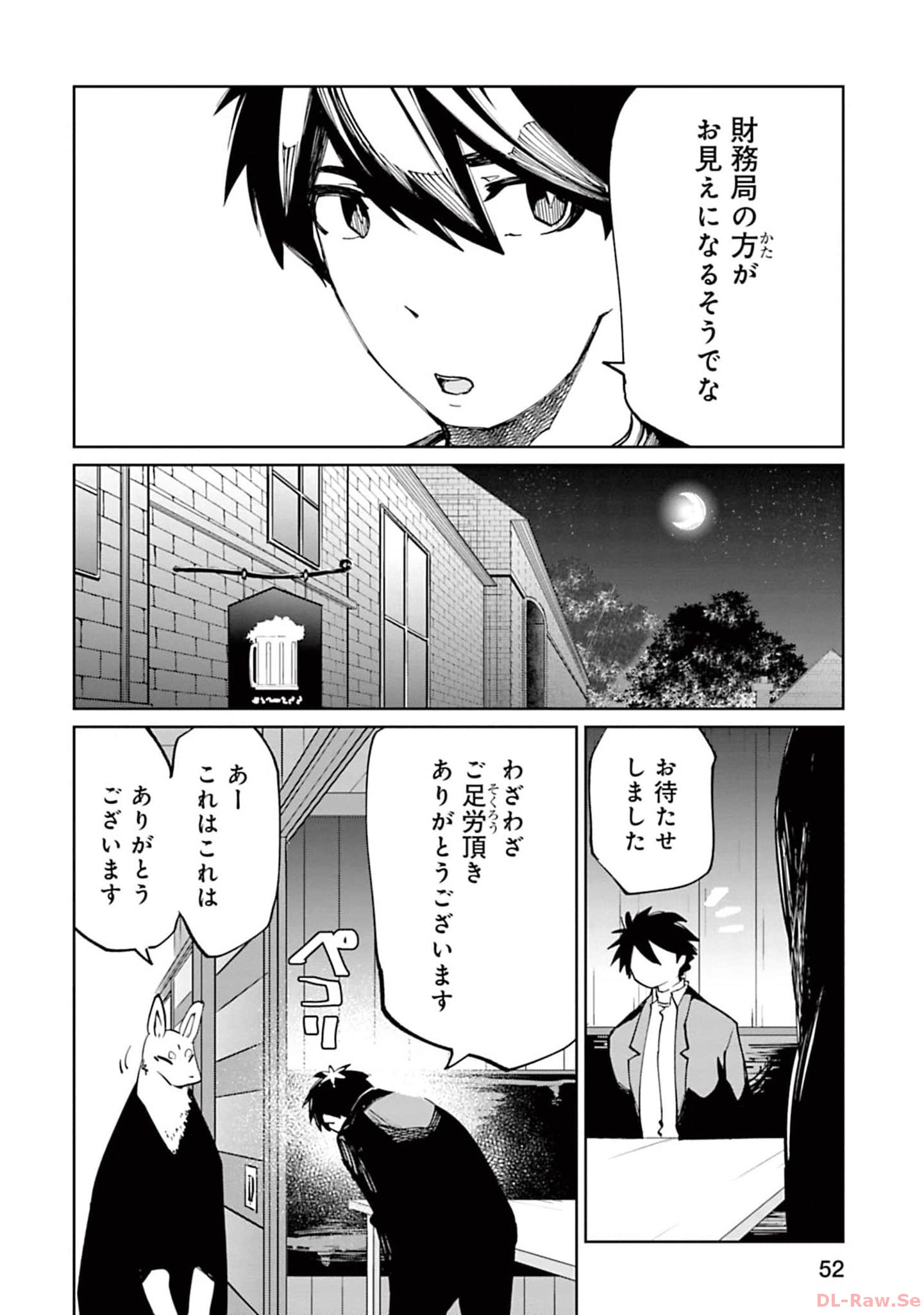 Isekai Shachou: Maou Gun de Nariagaru! Chapter 132 6ページ