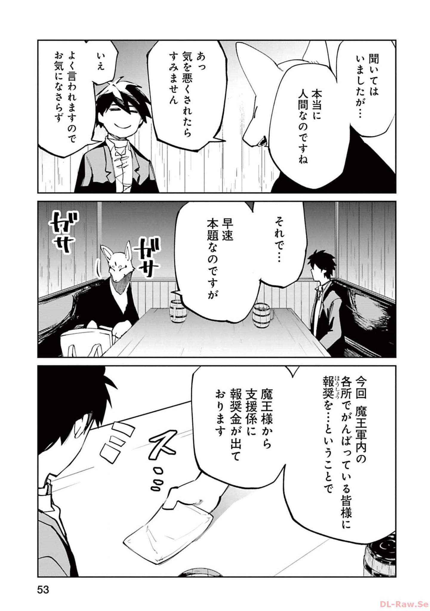 Isekai Shachou: Maou Gun de Nariagaru! Chapter 132 7ページ