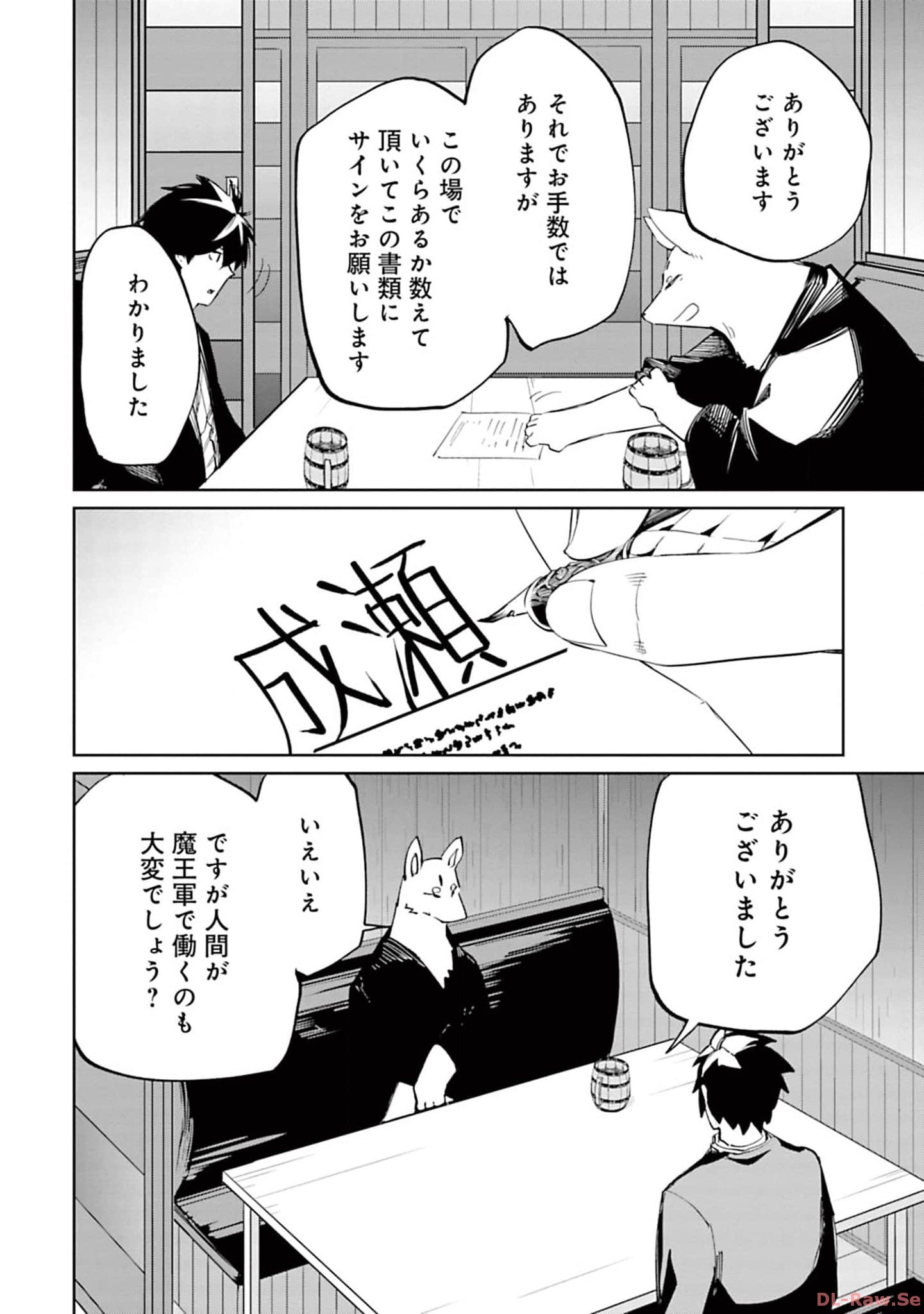 Isekai Shachou: Maou Gun de Nariagaru! Chapter 132 8ページ
