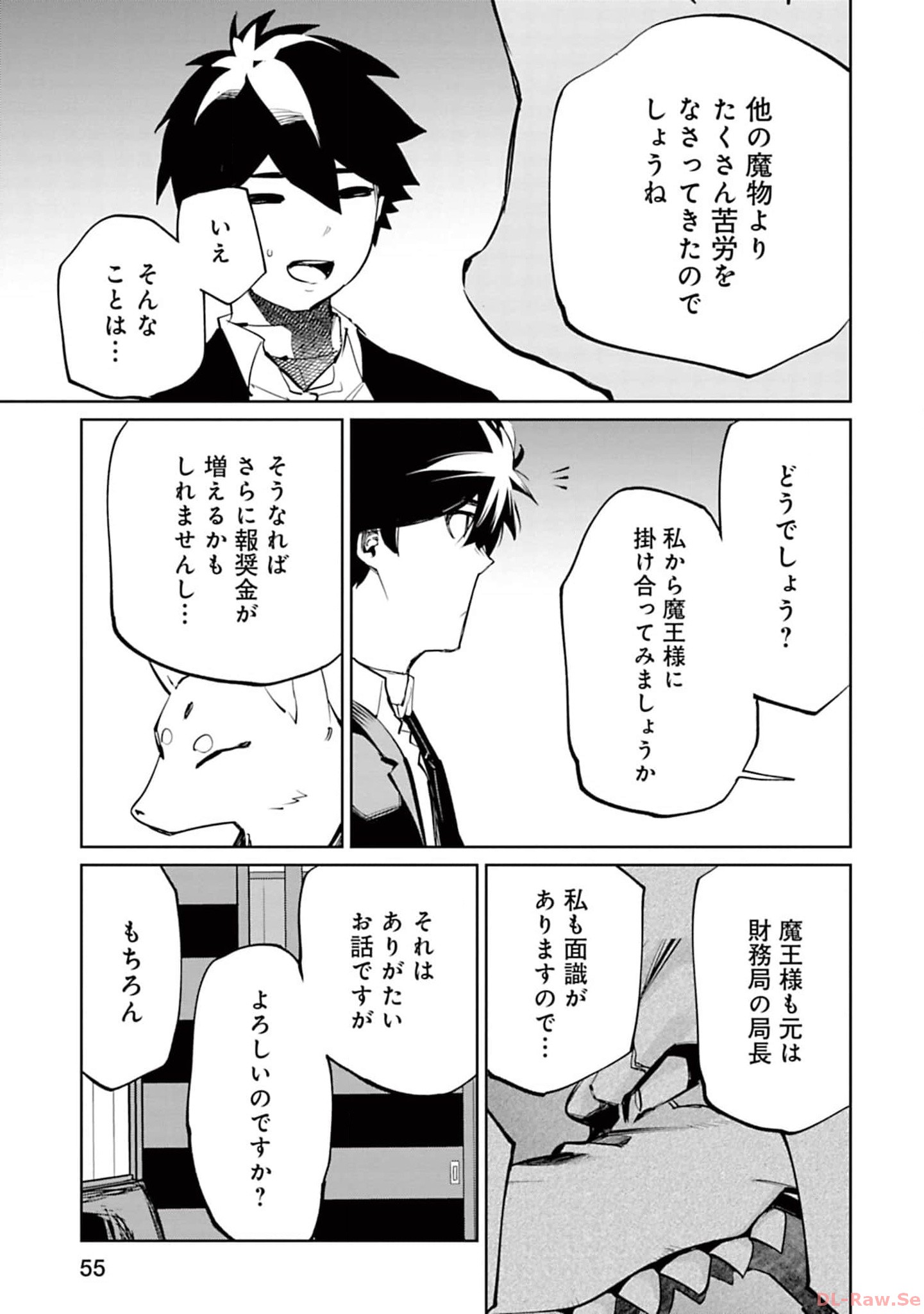 Isekai Shachou: Maou Gun de Nariagaru! Chapter 132 9ページ