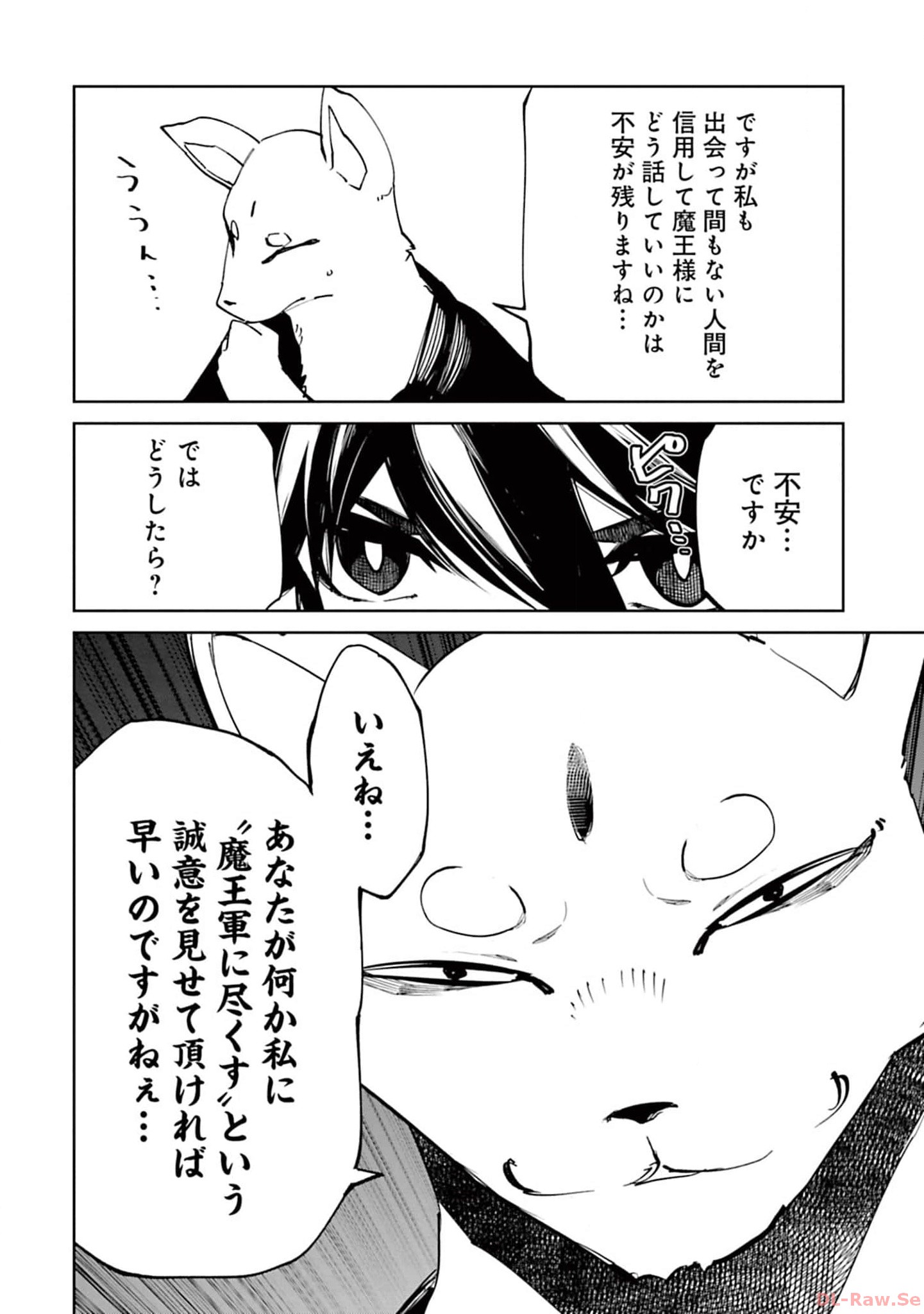 Isekai Shachou: Maou Gun de Nariagaru! Chapter 132 10ページ