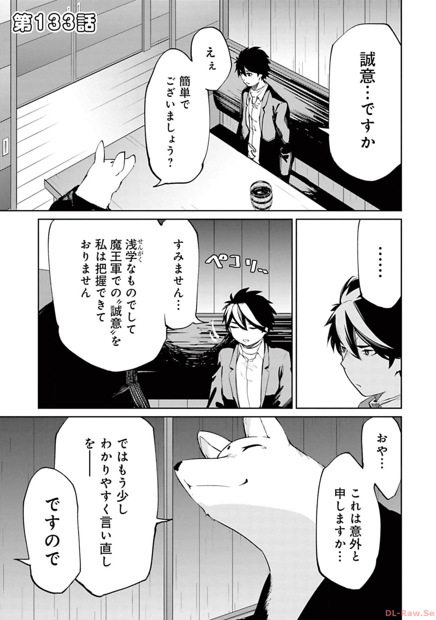 Isekai Shachou: Maou Gun de Nariagaru! Chapter 133 1ページ