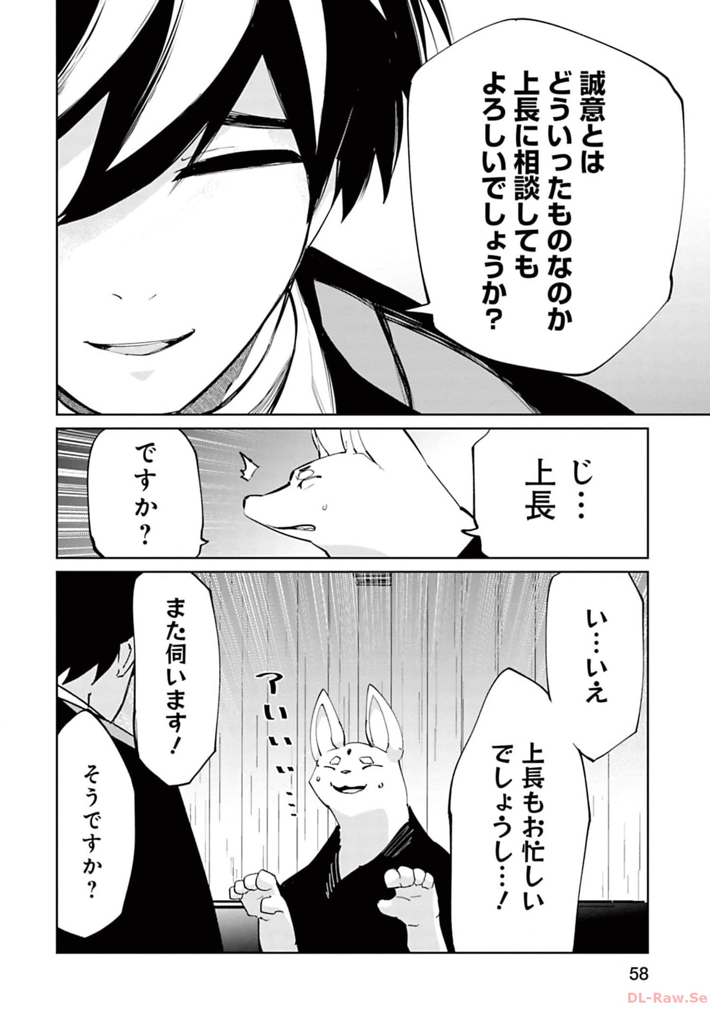 Isekai Shachou: Maou Gun de Nariagaru! Chapter 133 2ページ