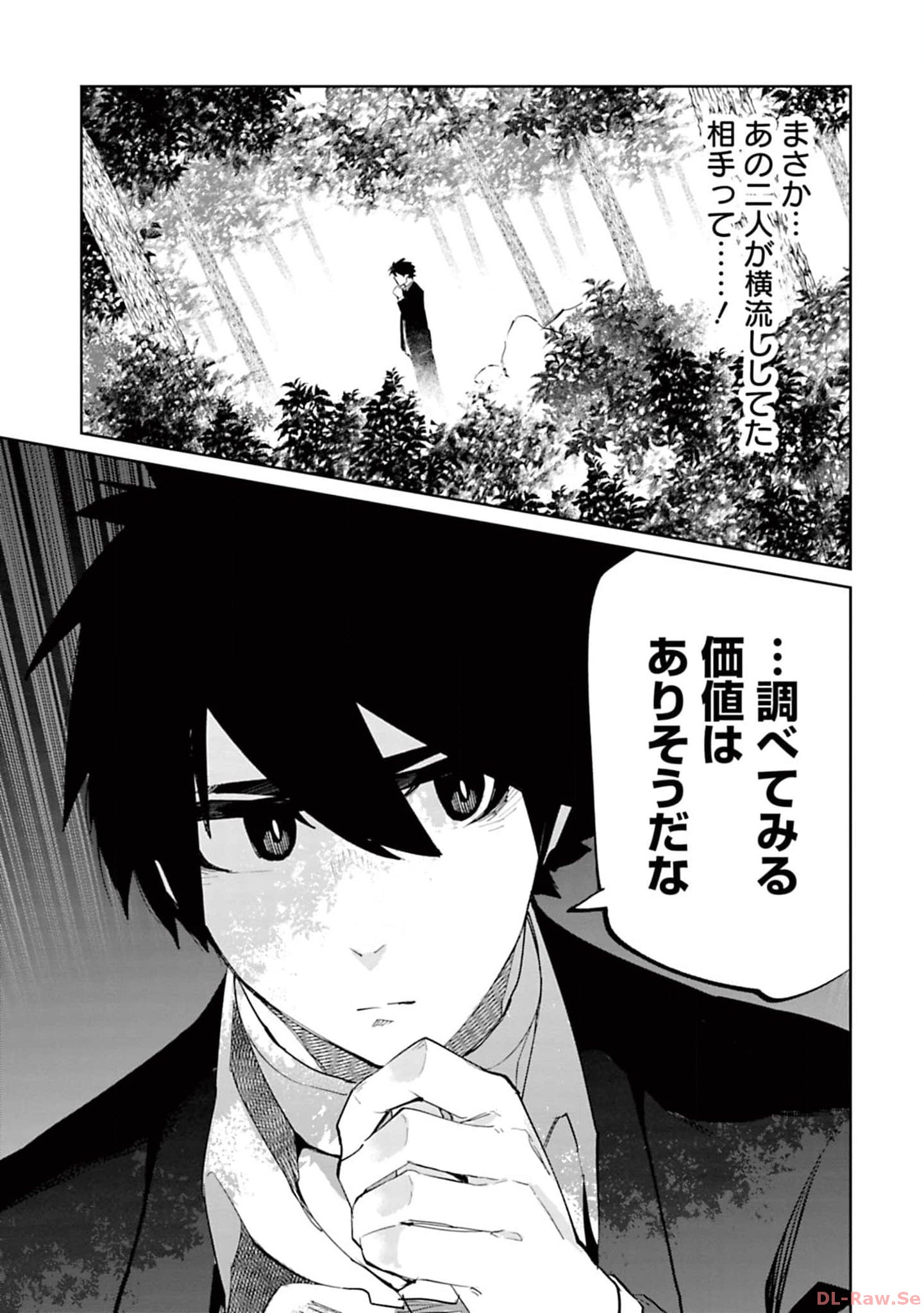 Isekai Shachou: Maou Gun de Nariagaru! Chapter 133 11ページ