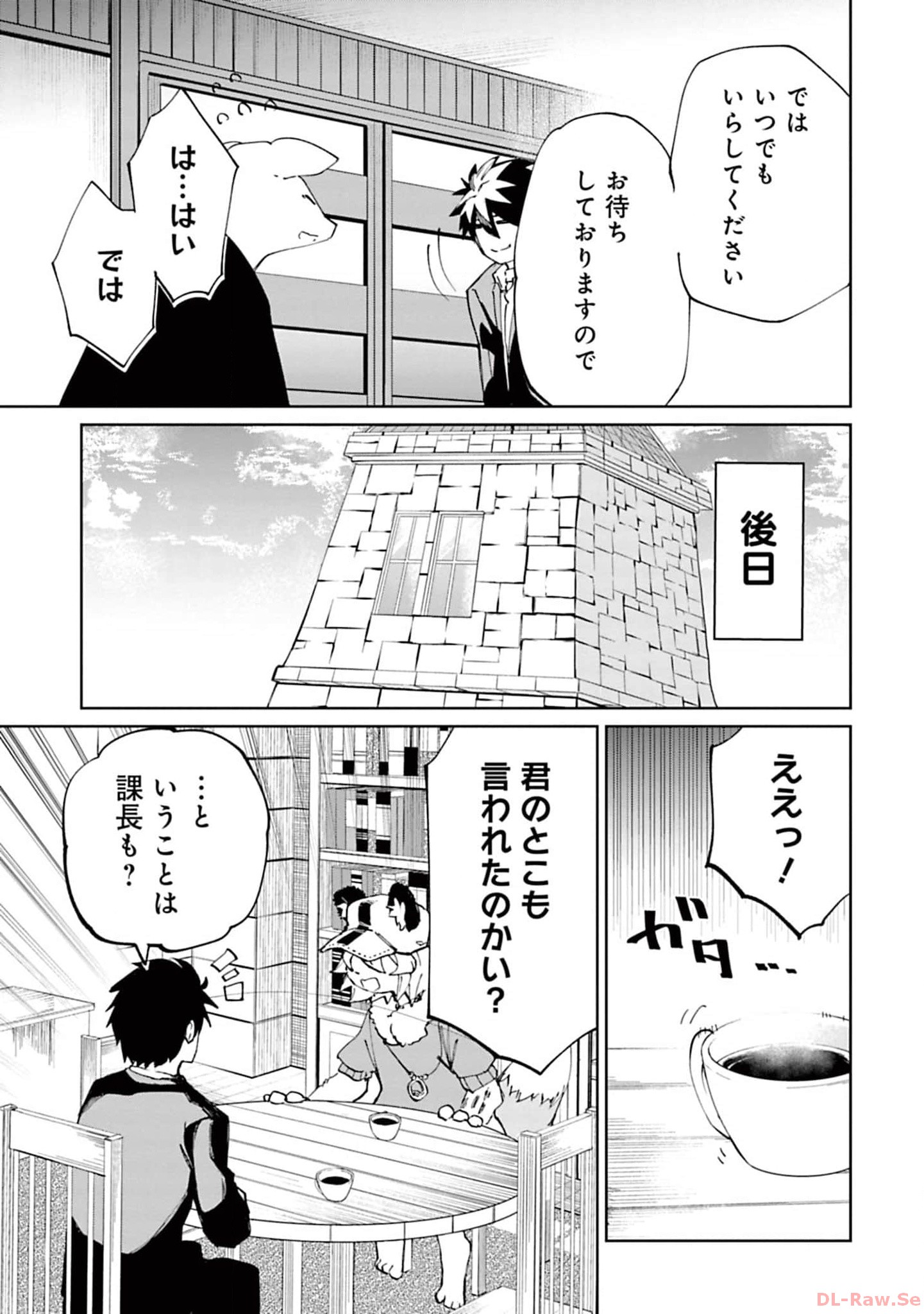 Isekai Shachou: Maou Gun de Nariagaru! Chapter 133 3ページ