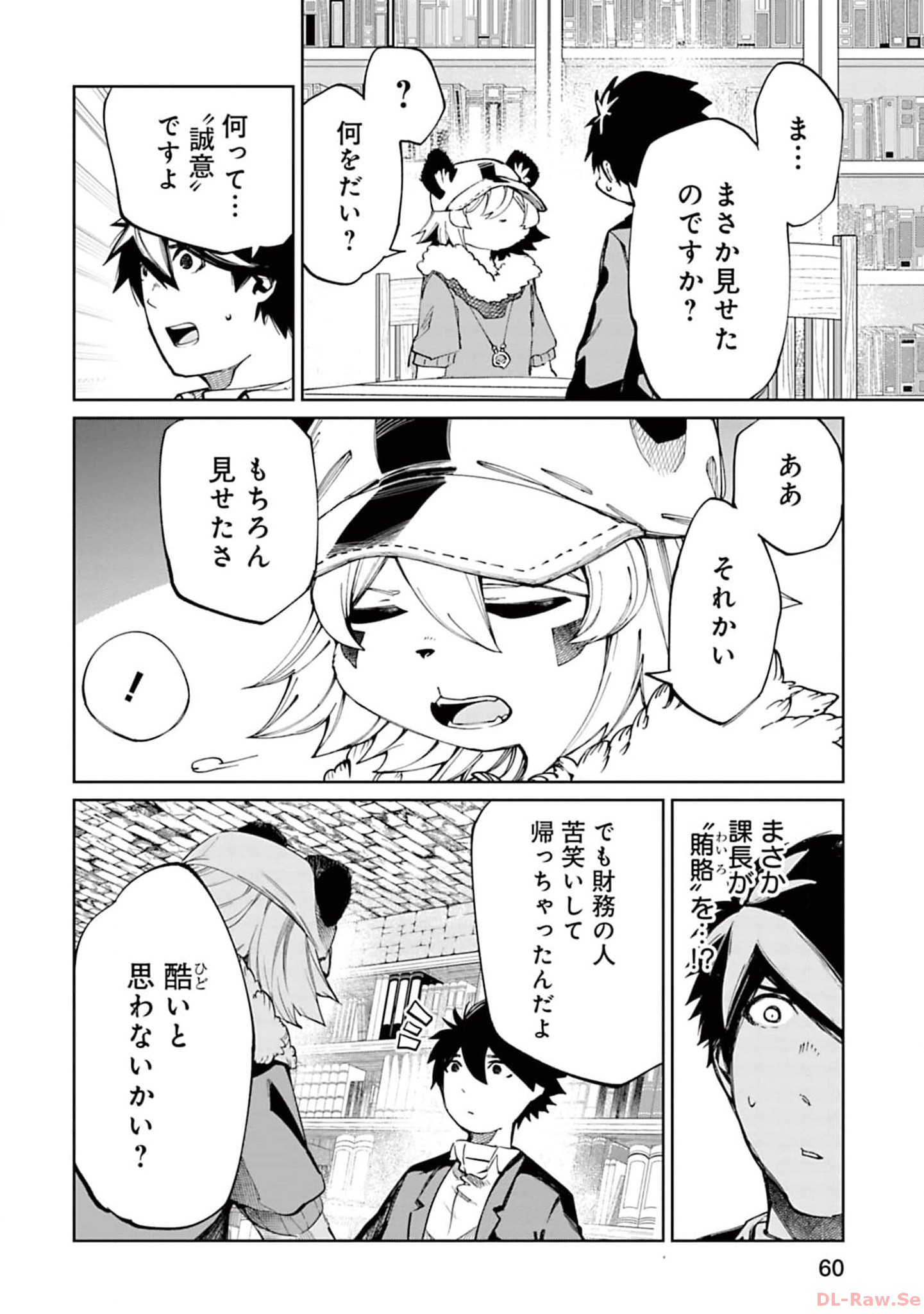 Isekai Shachou: Maou Gun de Nariagaru! Chapter 133 4ページ