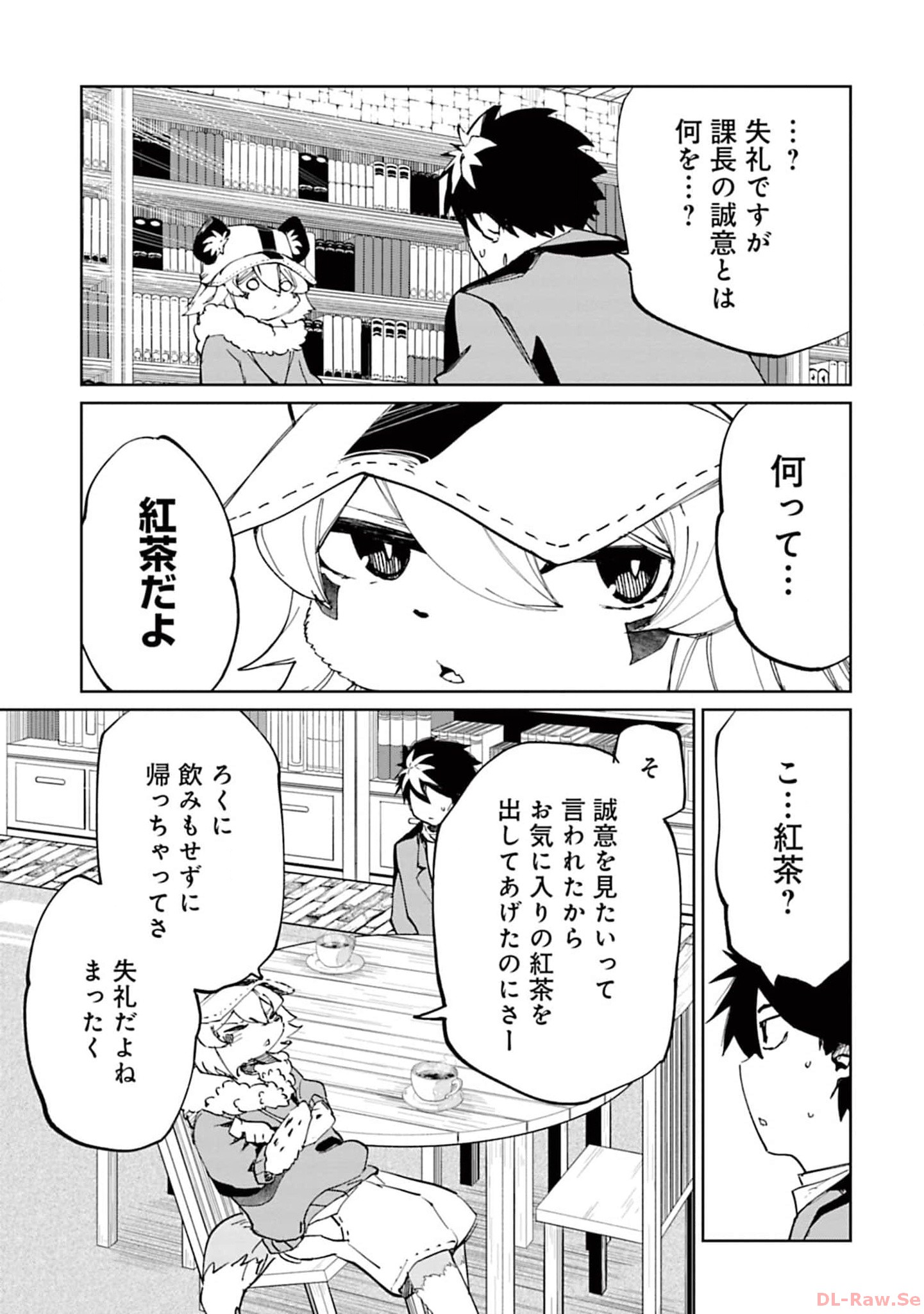 Isekai Shachou: Maou Gun de Nariagaru! Chapter 133 5ページ