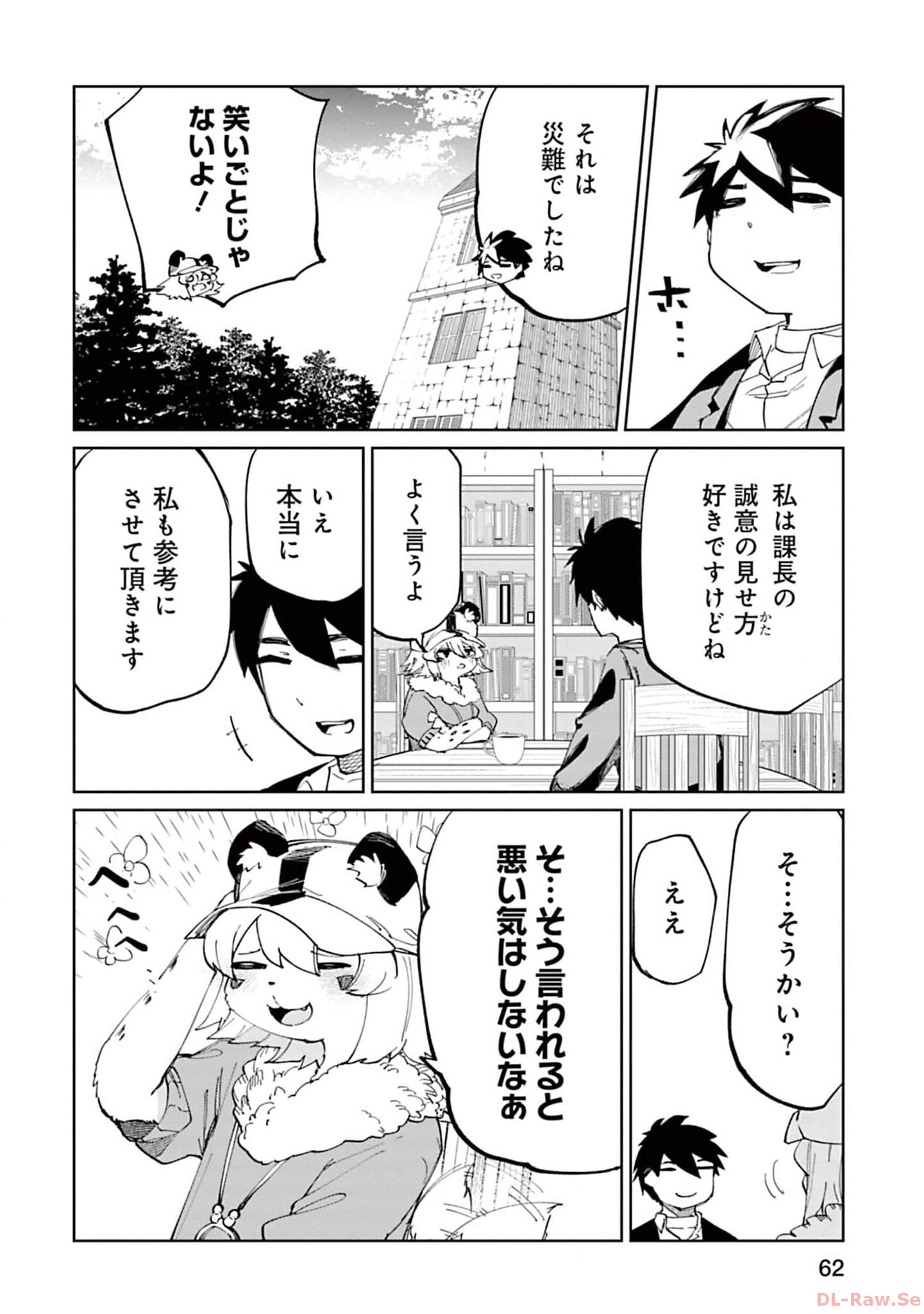 Isekai Shachou: Maou Gun de Nariagaru! Chapter 133 6ページ